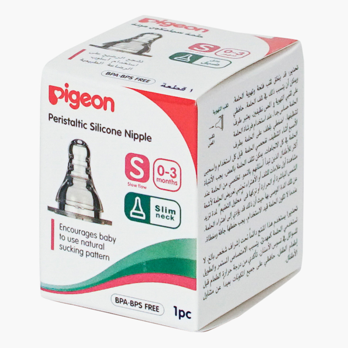 Pigeon Small S-Type Nipple - 0-3 months-baby-feeding-feedingbottles-bottlesandteats-image-3