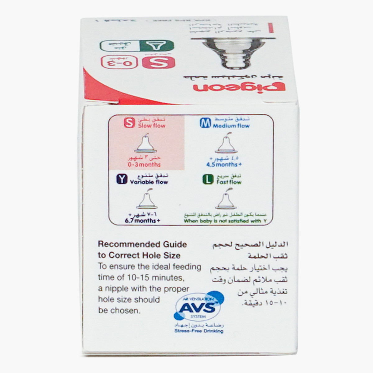 Pigeon Small S-Type Nipple - 0-3 months-baby-feeding-feedingbottles-bottlesandteats-image-4