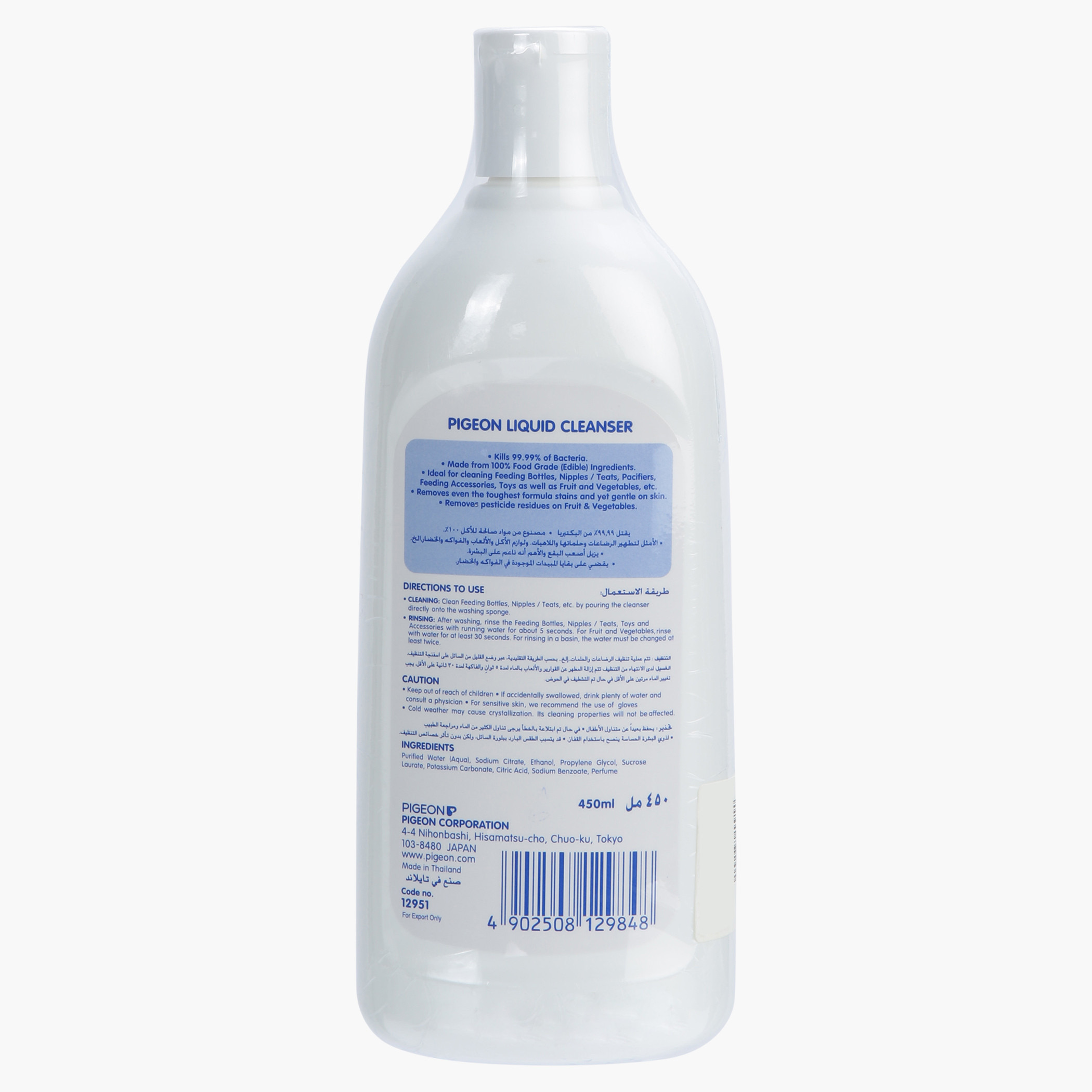 سائل تنظيف من بيجون - 450 مل-baby-feeding-cleaningliquids-image-1