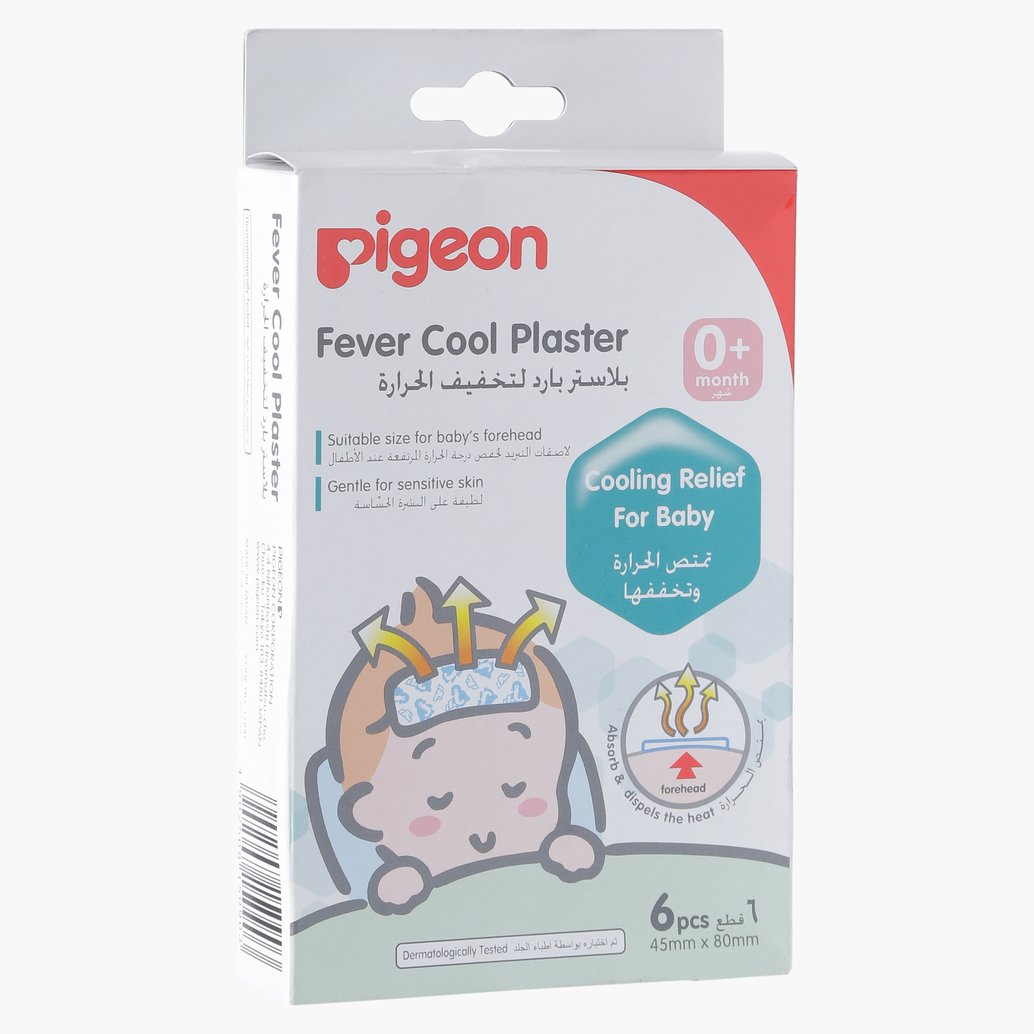 Pigeon Fever Cool Plaster-baby-healthandsafety-thermometersandaspirators-image-2