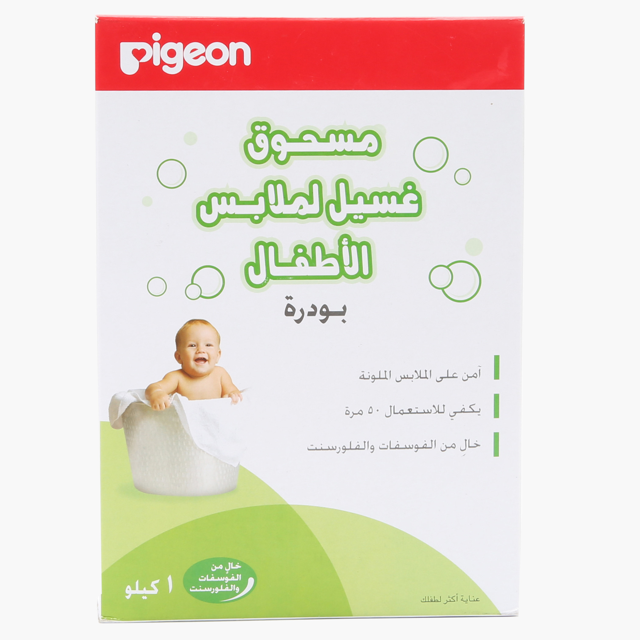 Pigeon Laundry Detergent Powder-baby-feeding-cleaningliquids-image-2