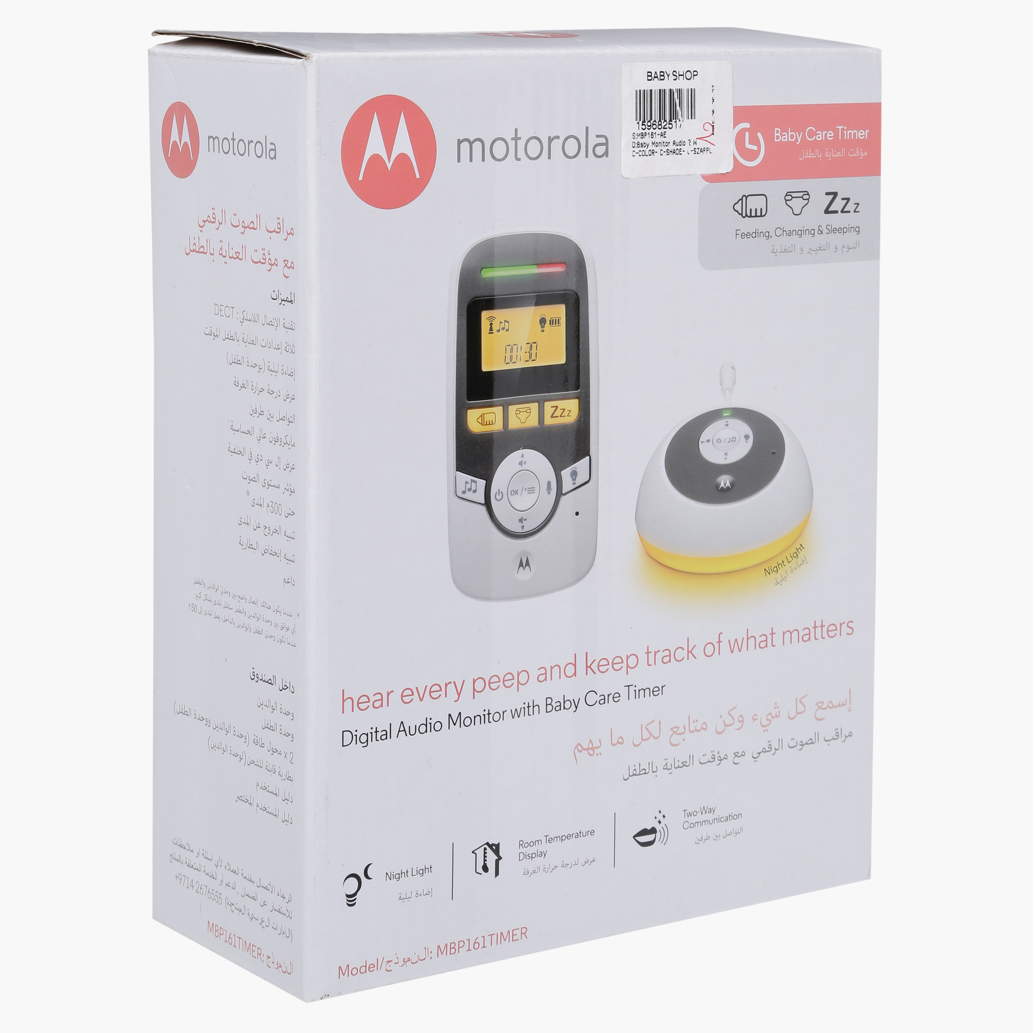 Motorola baby care sales timer