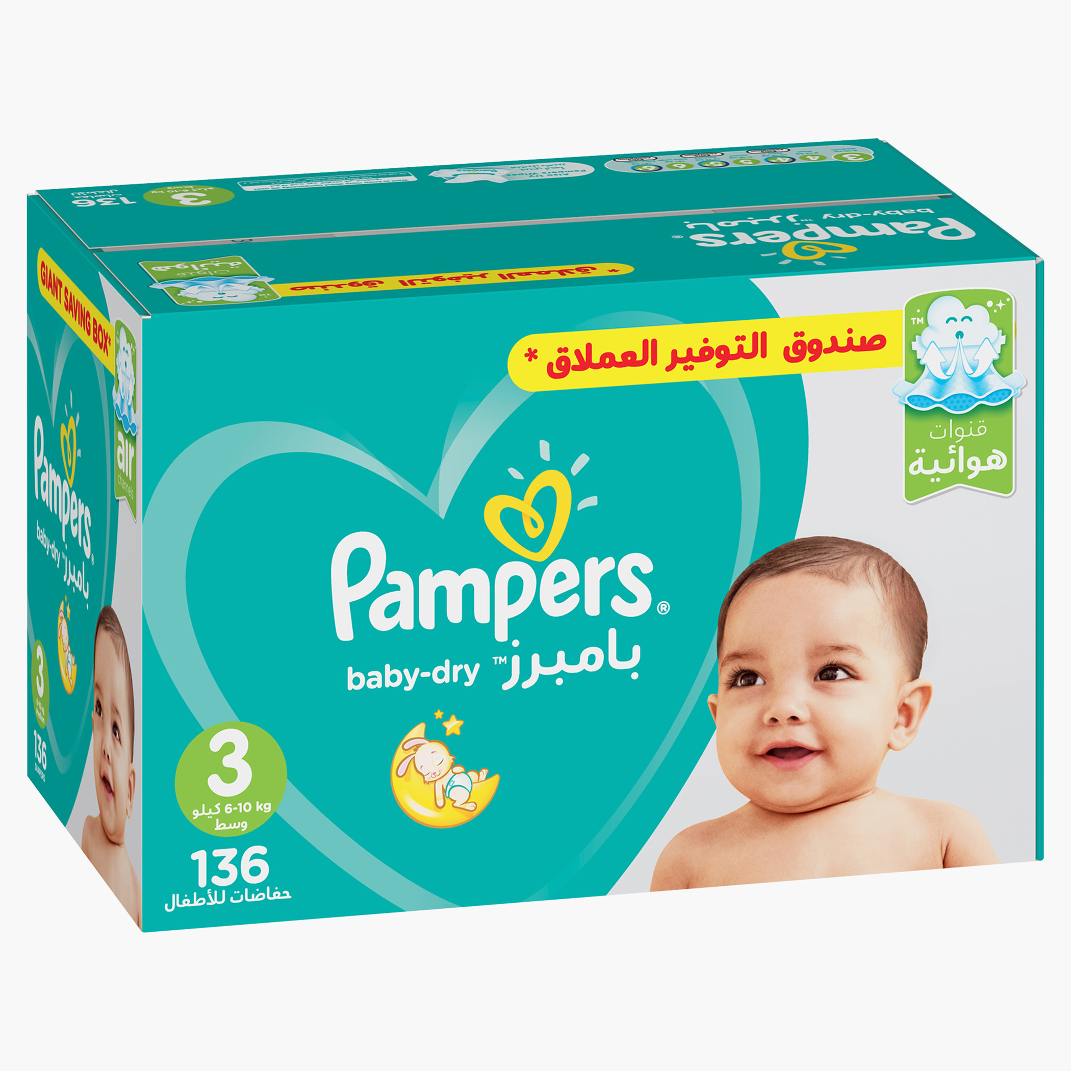 Pamper active baby sales 3