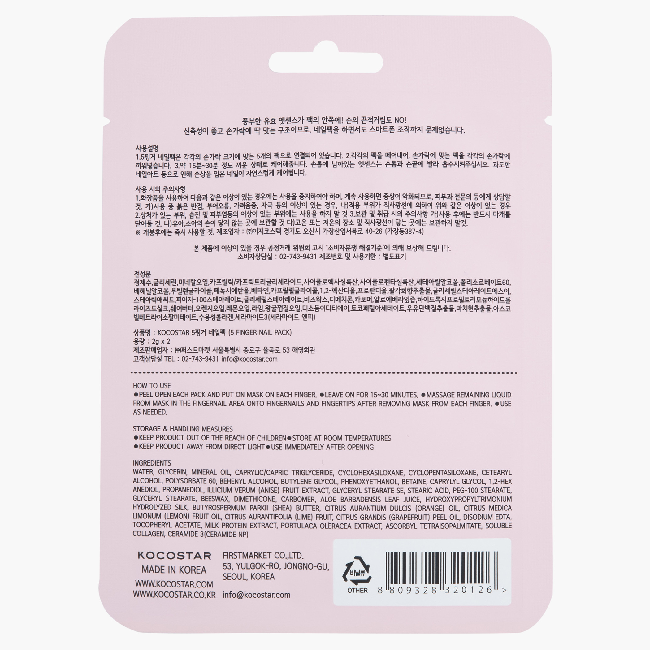 Kocostar Five Finger Nail Pack -beautyandpersonalcare-skin-masks-masksandpeels-image-2