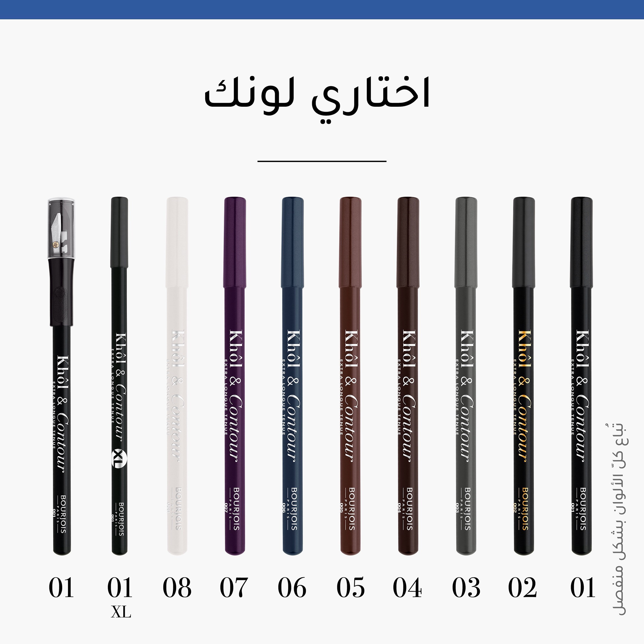 Bourjois Khôl & Contour Eye Liner 1.2 g-beautyandpersonalcare-makeup-eyes-eyeliners-image-11