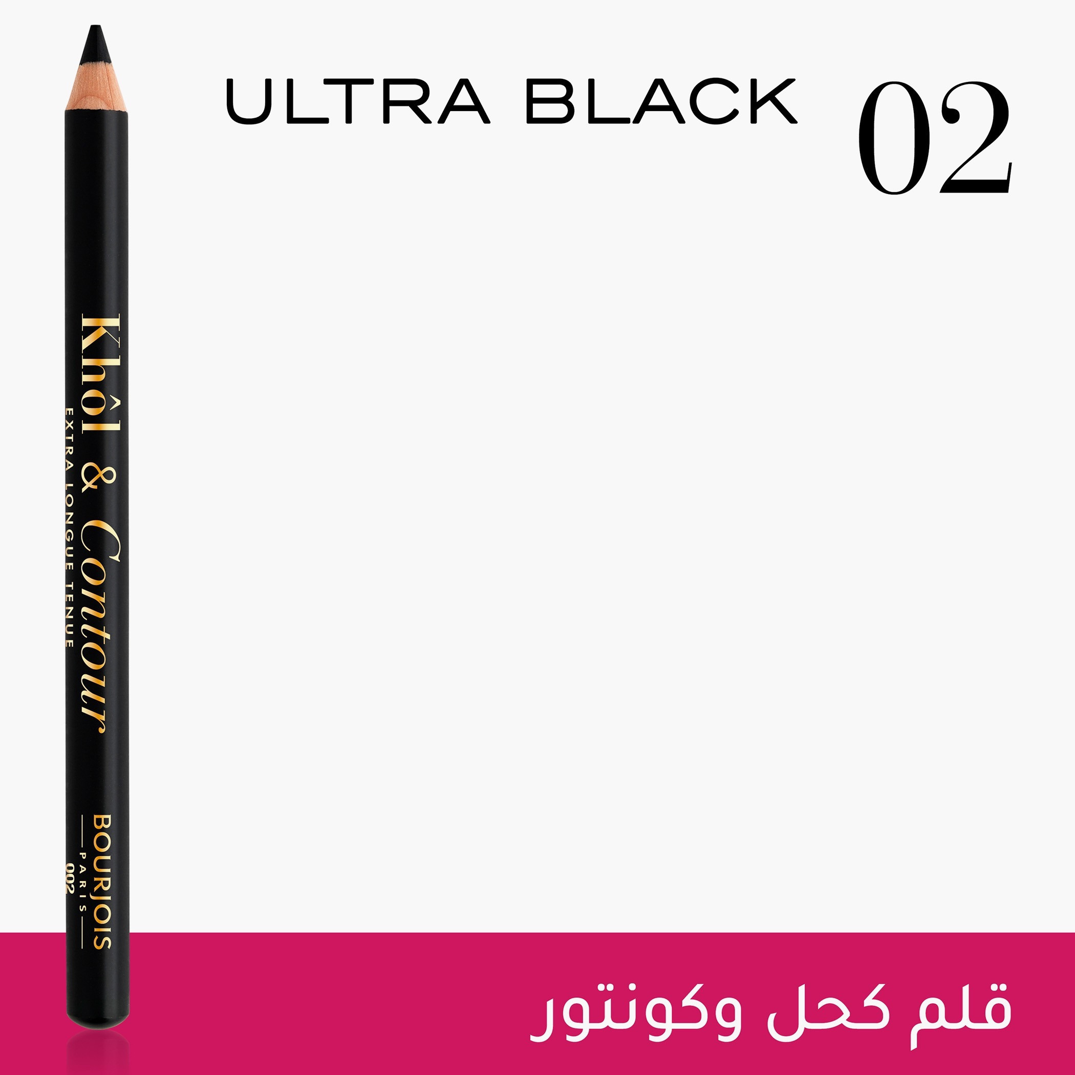 Bourjois Khôl & Contour Eye Liner 1.2 g-beautyandpersonalcare-makeup-eyes-eyeliners-image-2