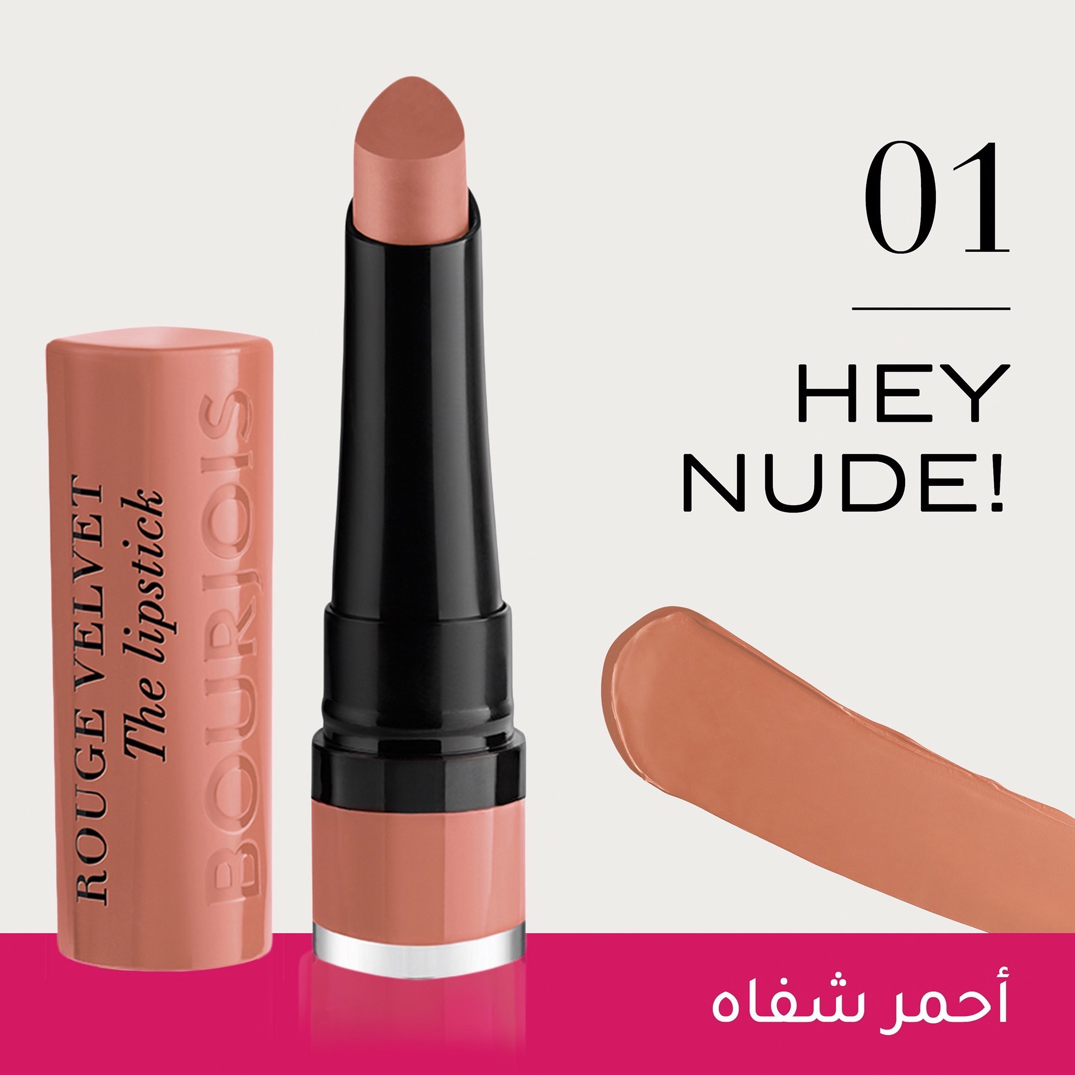 أحمر شفّاه روج من بورجوا-beautyandpersonalcare-makeup-lips-lipsticks-image-112