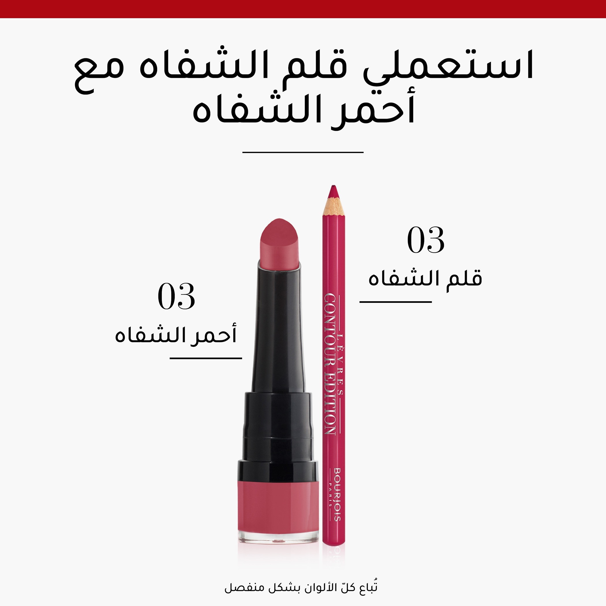 أحمر شفّاه روج من بورجوا-beautyandpersonalcare-makeup-lips-lipsticks-image-33