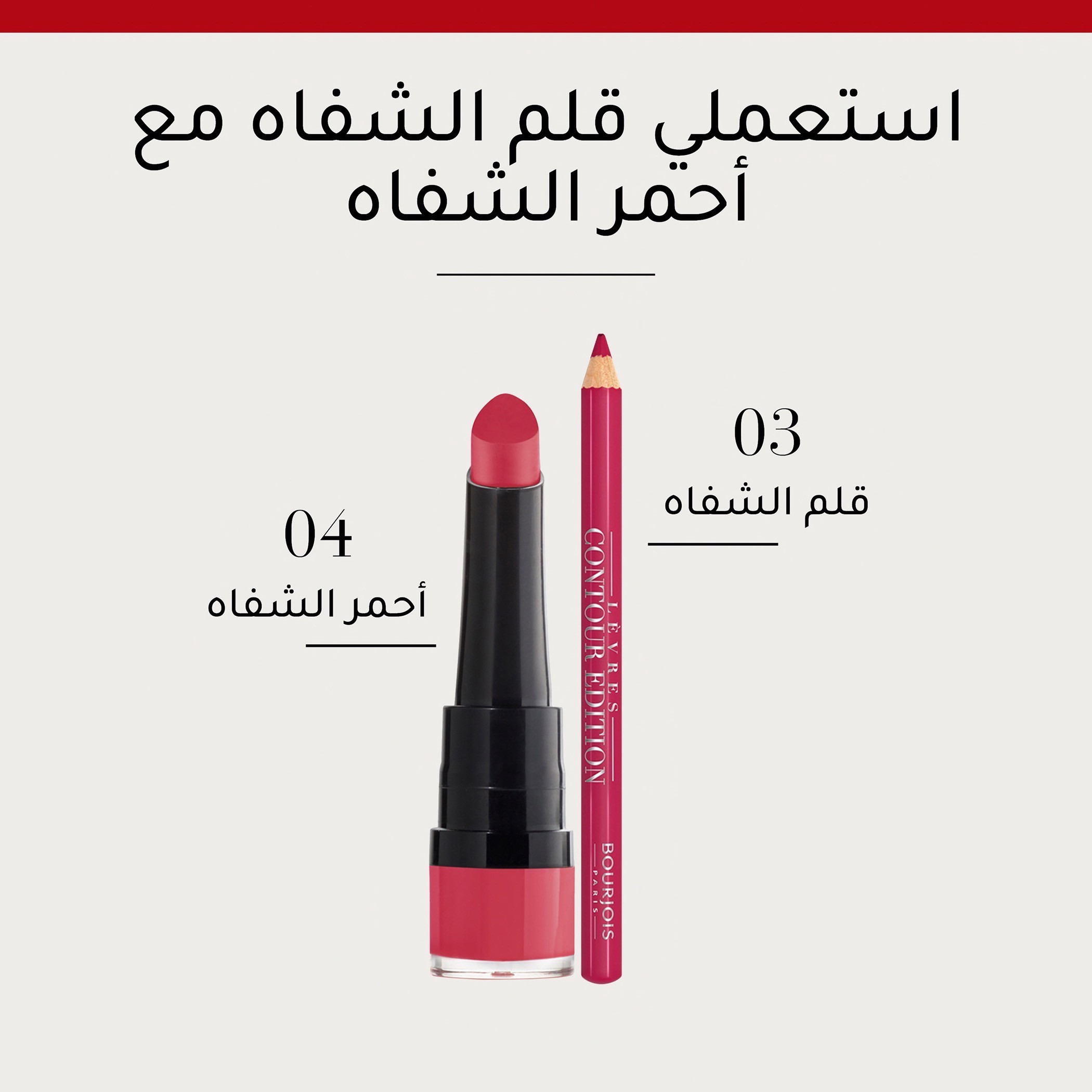أحمر شفّاه روج من بورجوا-beautyandpersonalcare-makeup-lips-lipsticks-image-15