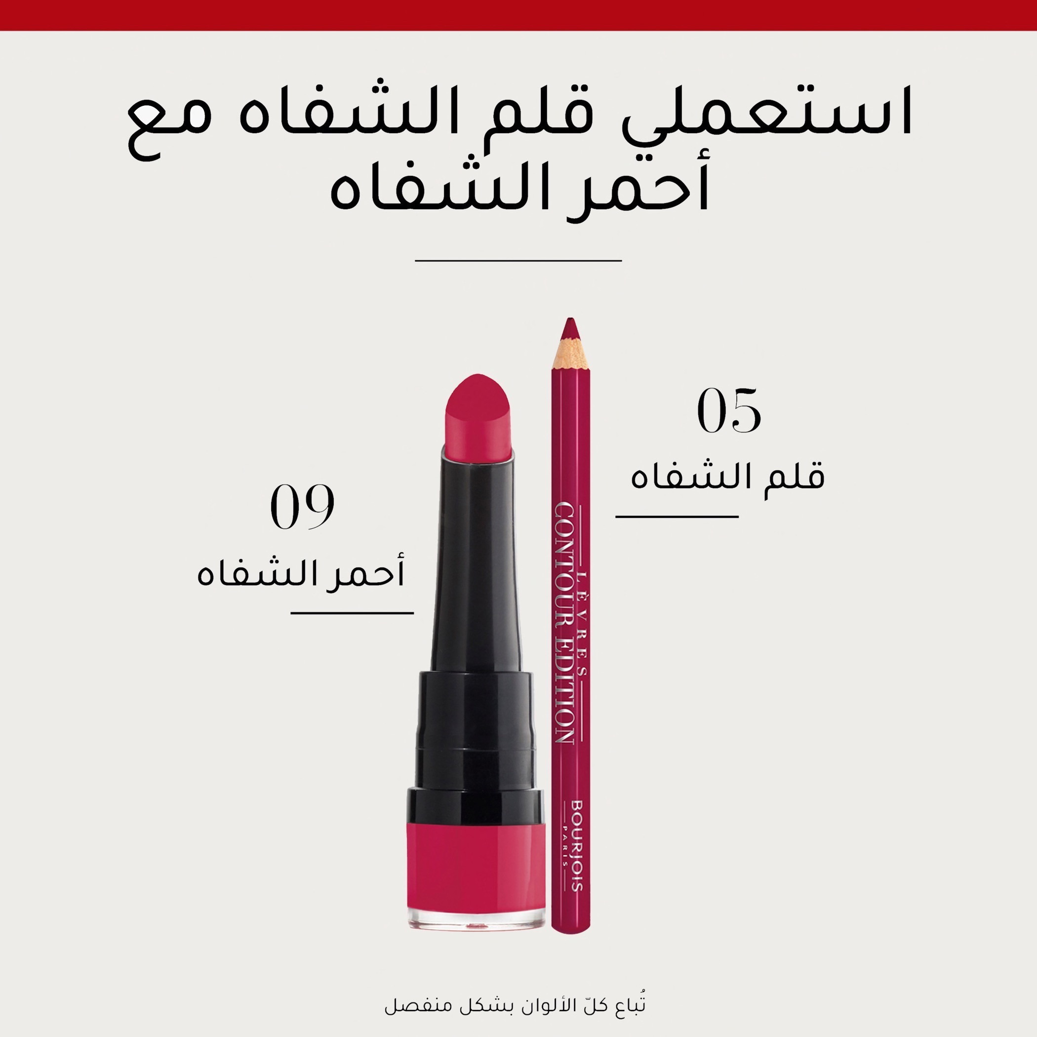 أحمر شفّاه روج من بورجوا-beautyandpersonalcare-makeup-lips-lipsticks-image-69