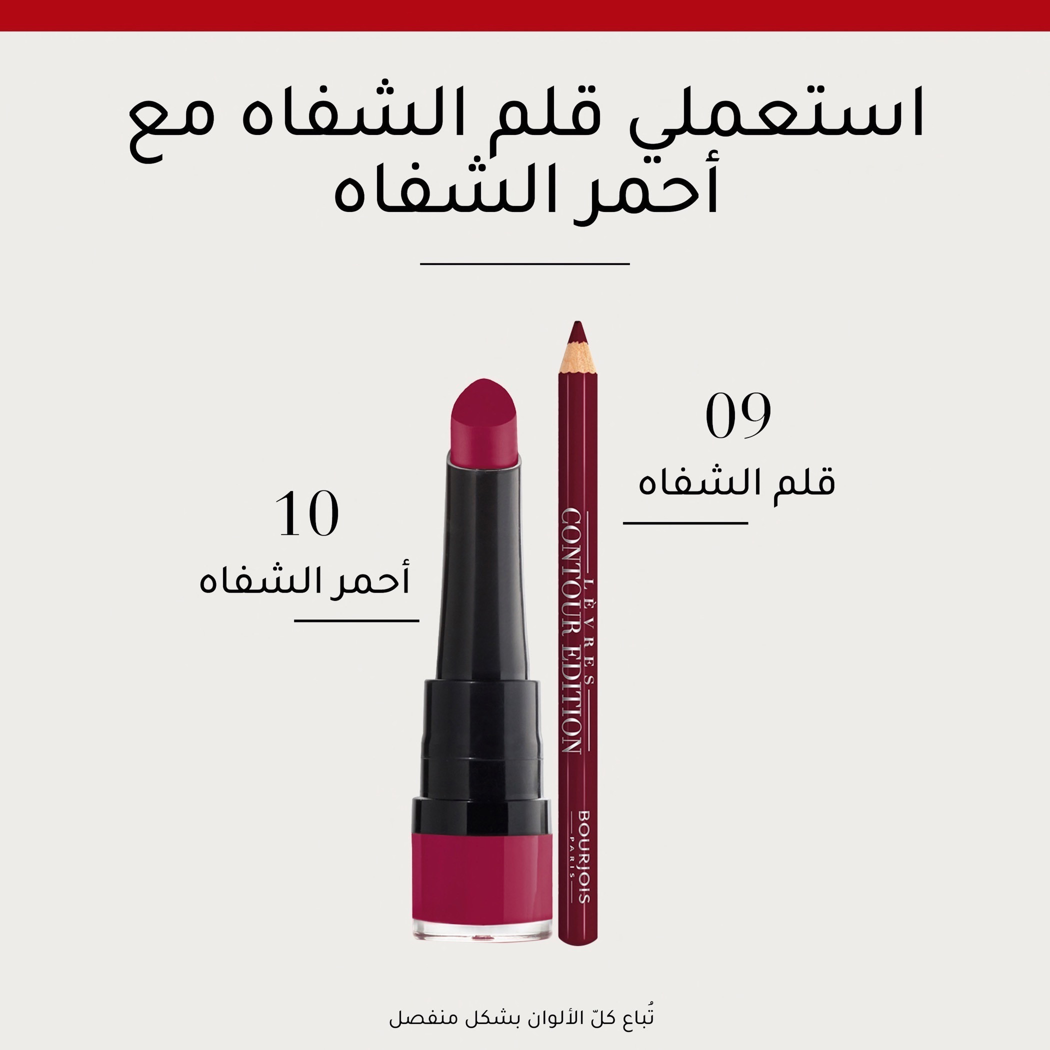 أحمر شفّاه روج من بورجوا-beautyandpersonalcare-makeup-lips-lipsticks-image-15