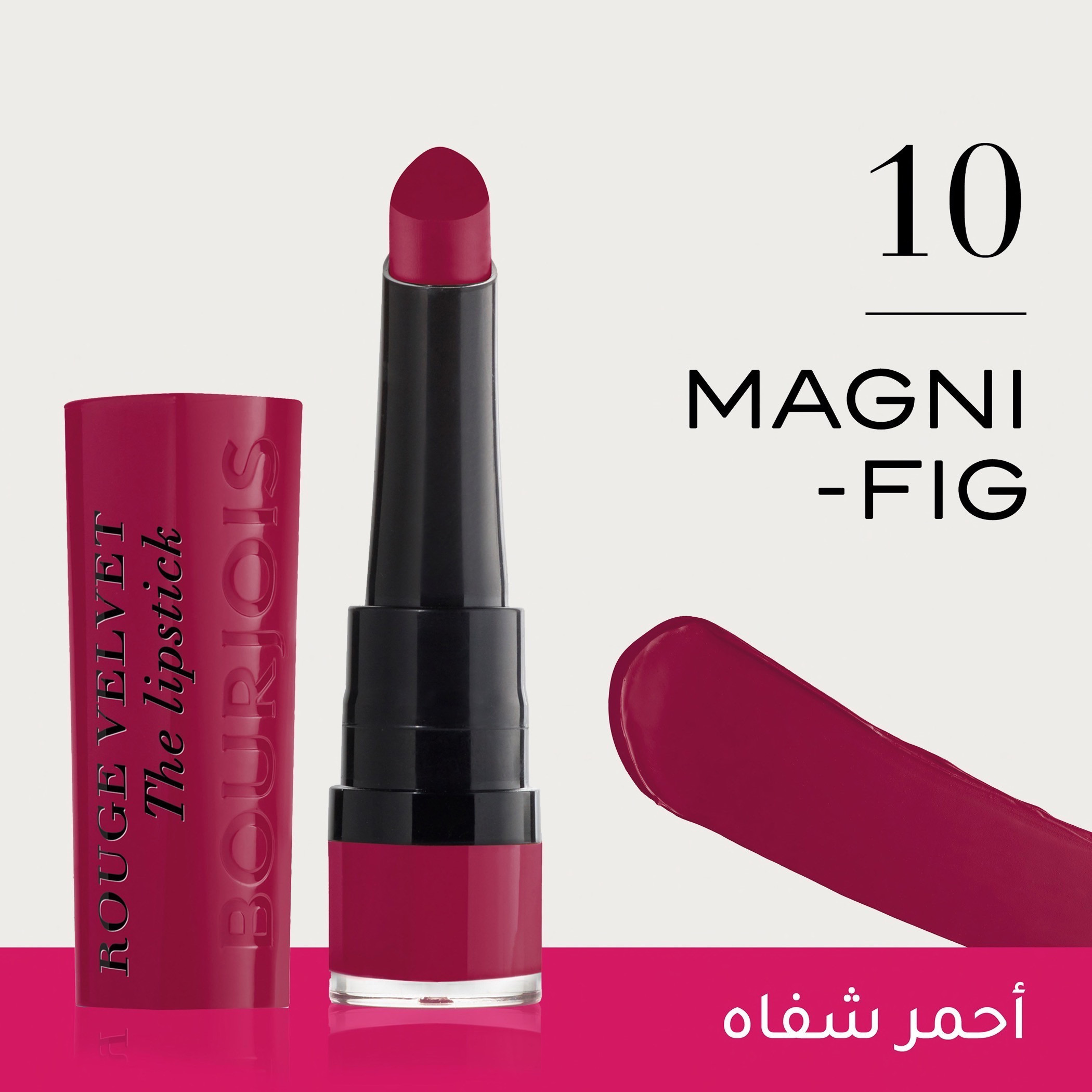 أحمر شفّاه روج من بورجوا-beautyandpersonalcare-makeup-lips-lipsticks-image-2