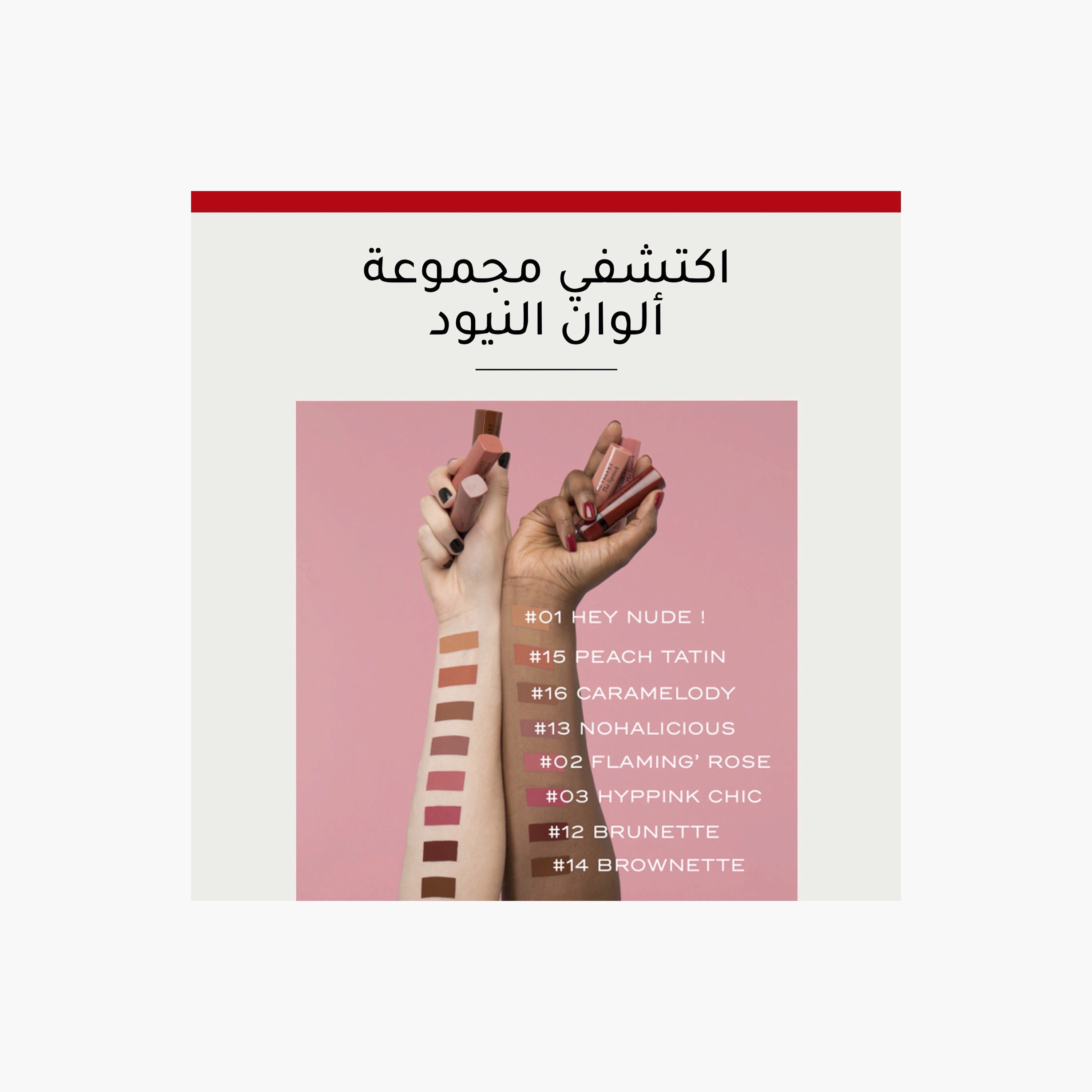 أحمر شفّاه روج من بورجوا-beautyandpersonalcare-makeup-lips-lipsticks-image-16