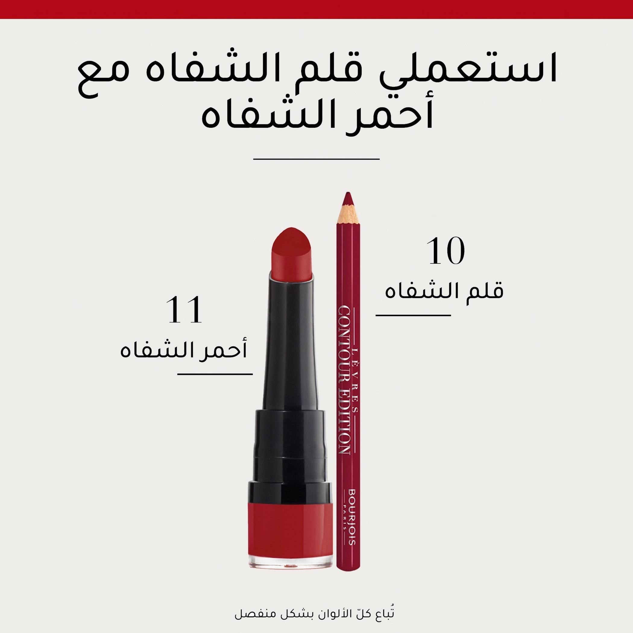 Bourjois Rouge Lipstick-beautyandpersonalcare-makeup-lips-lipsticks-image-15