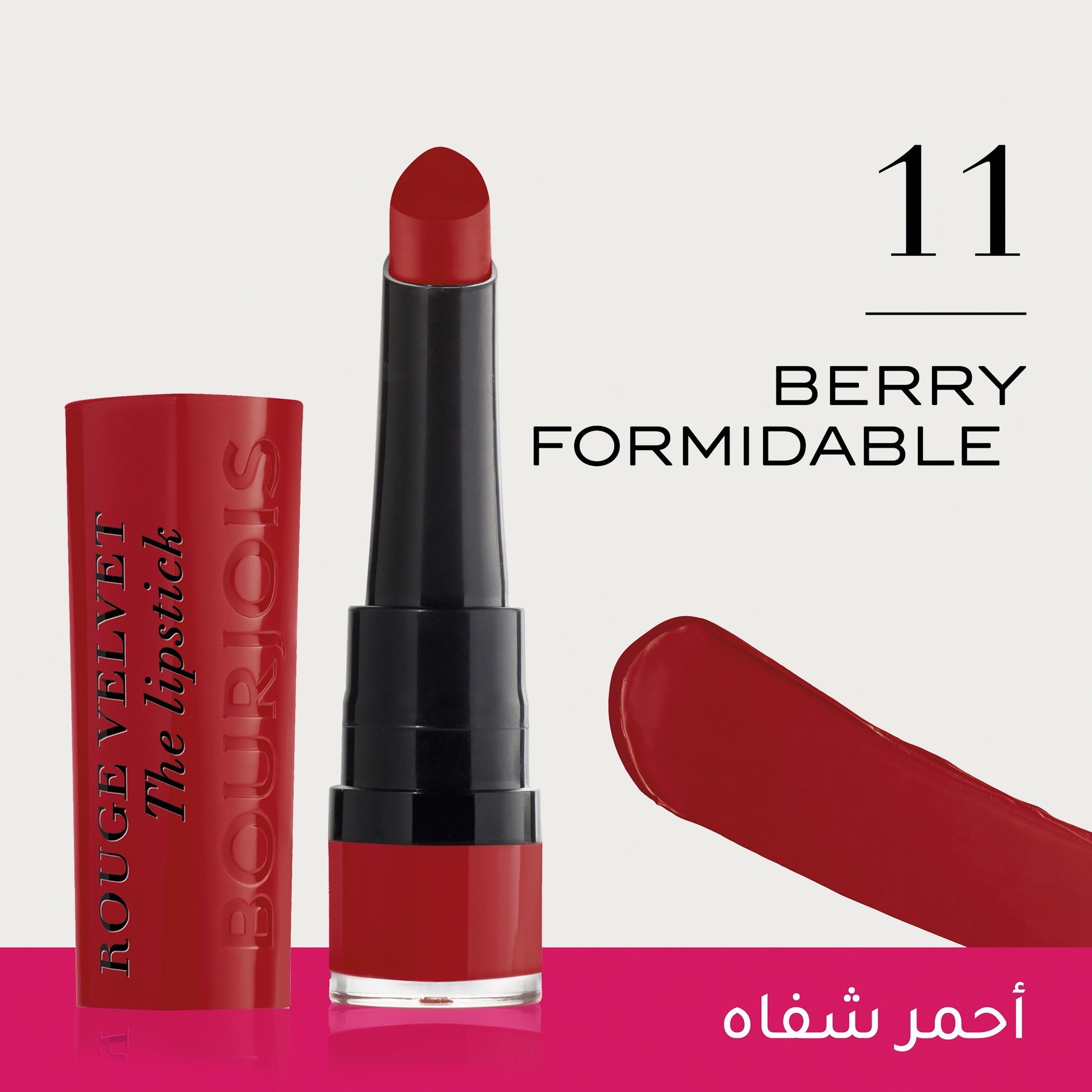 أحمر شفّاه روج من بورجوا-beautyandpersonalcare-makeup-lips-lipsticks-image-76