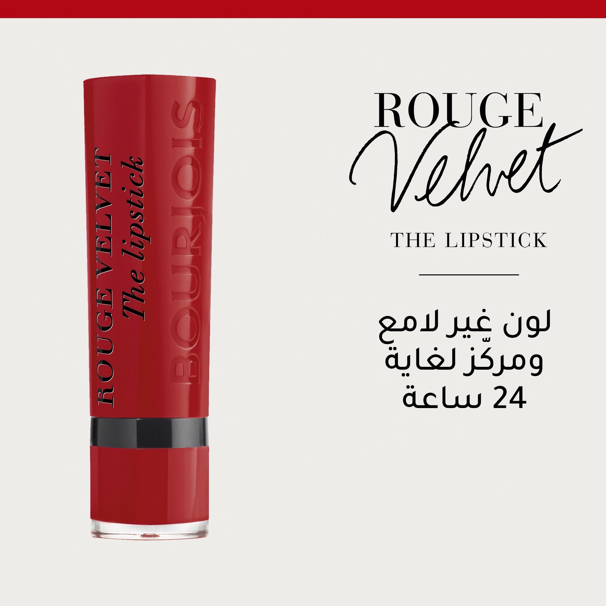 Bourjois Rouge Lipstick-beautyandpersonalcare-makeup-lips-lipsticks-image-3