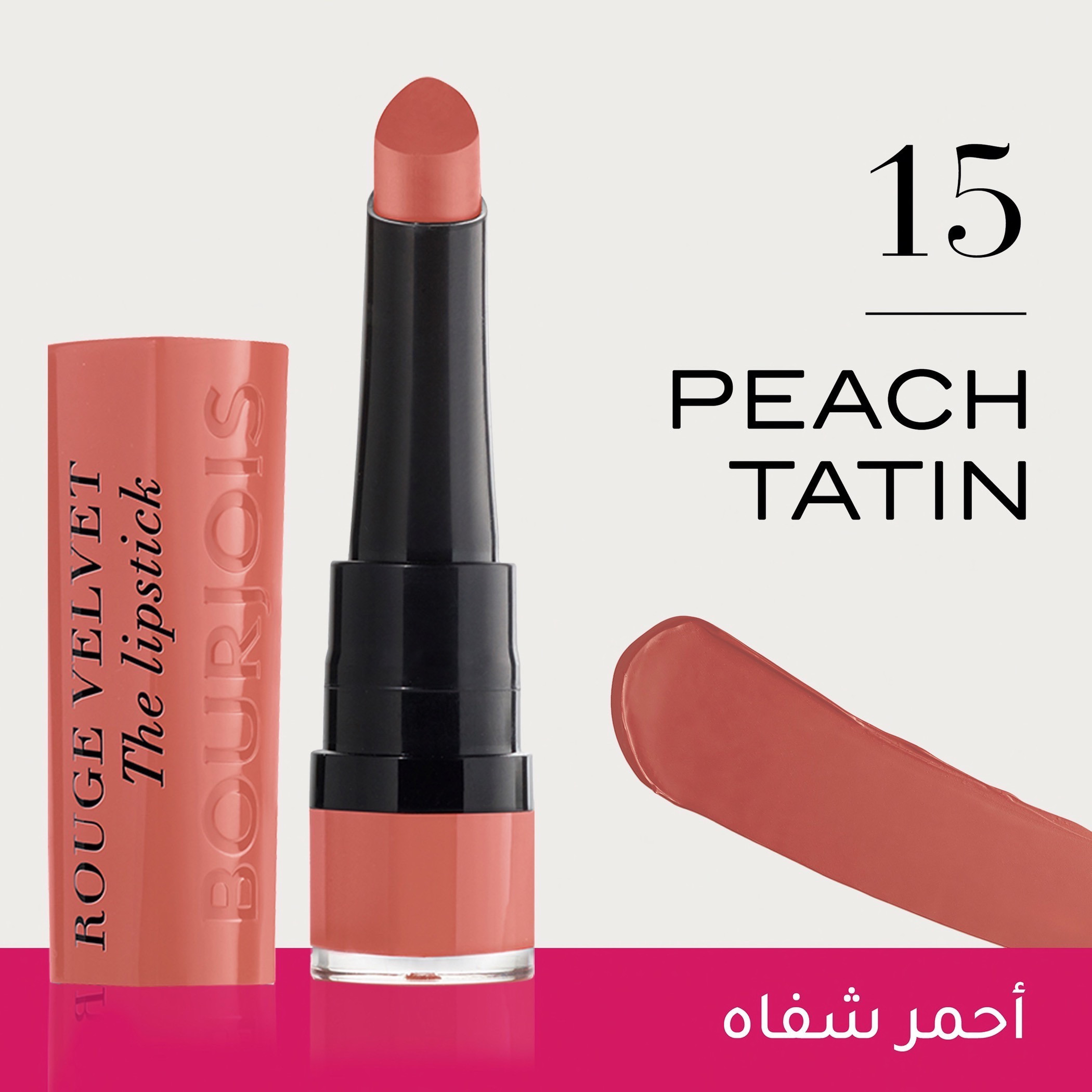 Bourjois Rouge Velvet The Lipstick- 2.4 gm-beautyandpersonalcare-makeup-lips-lipsticks-image-2