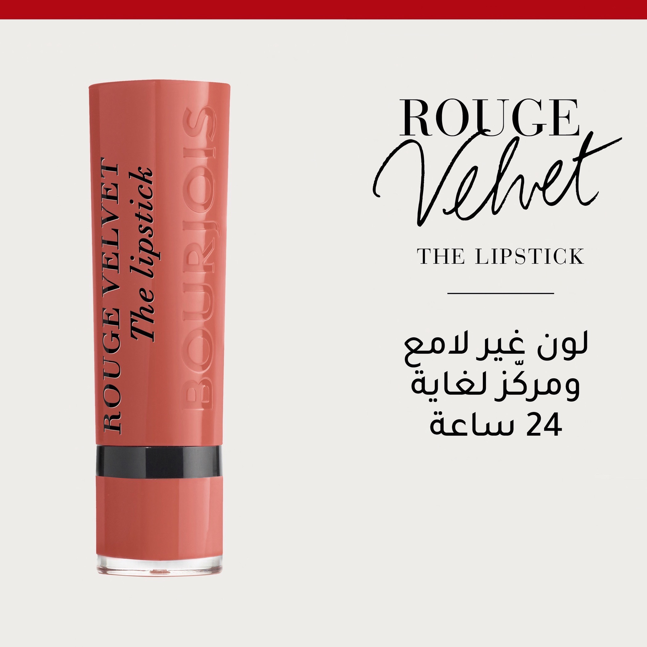 Bourjois Rouge Velvet The Lipstick- 2.4 gm-beautyandpersonalcare-makeup-lips-lipsticks-image-3