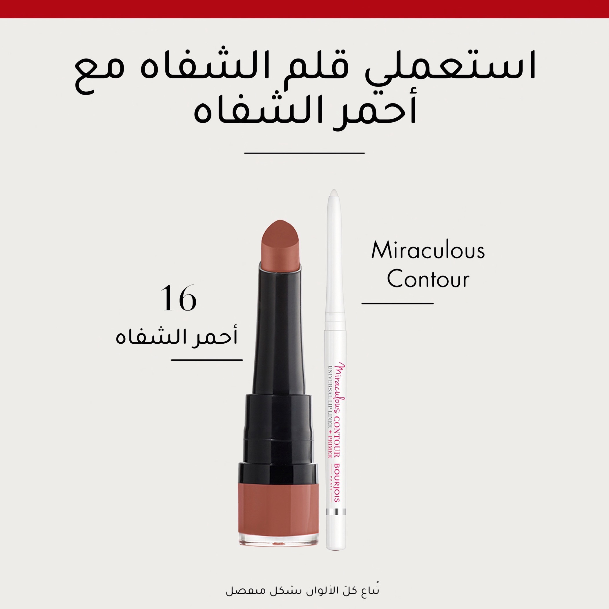 Bourjois Rouge Velvet The Lipstick- 2.4 gm-beautyandpersonalcare-makeup-lips-lipsticks-image-15