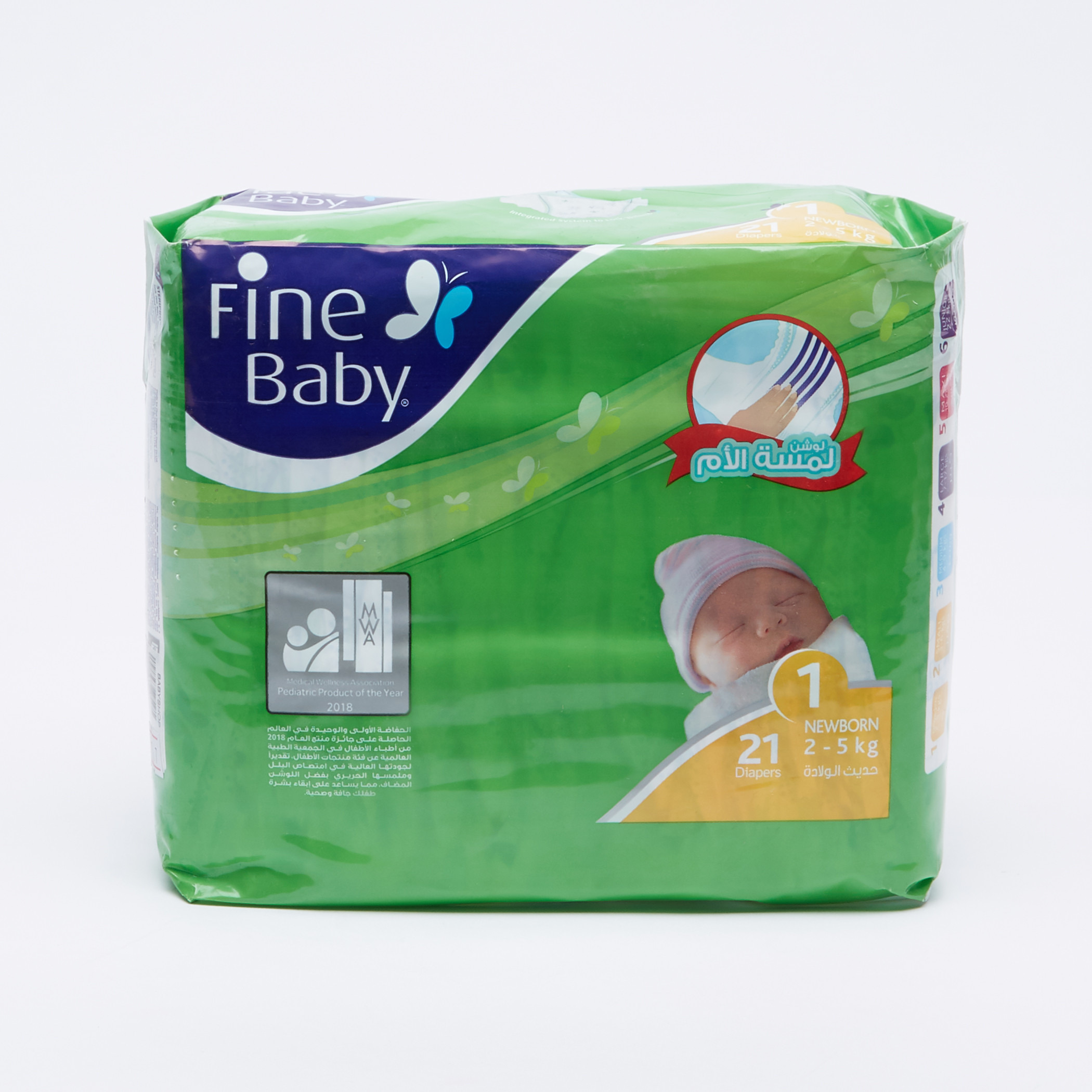 حفاضات من فاين بيبي مقاس 1 عبوة 21 قطعة 2-5 كجم-baby-diapering-diapers-image-1