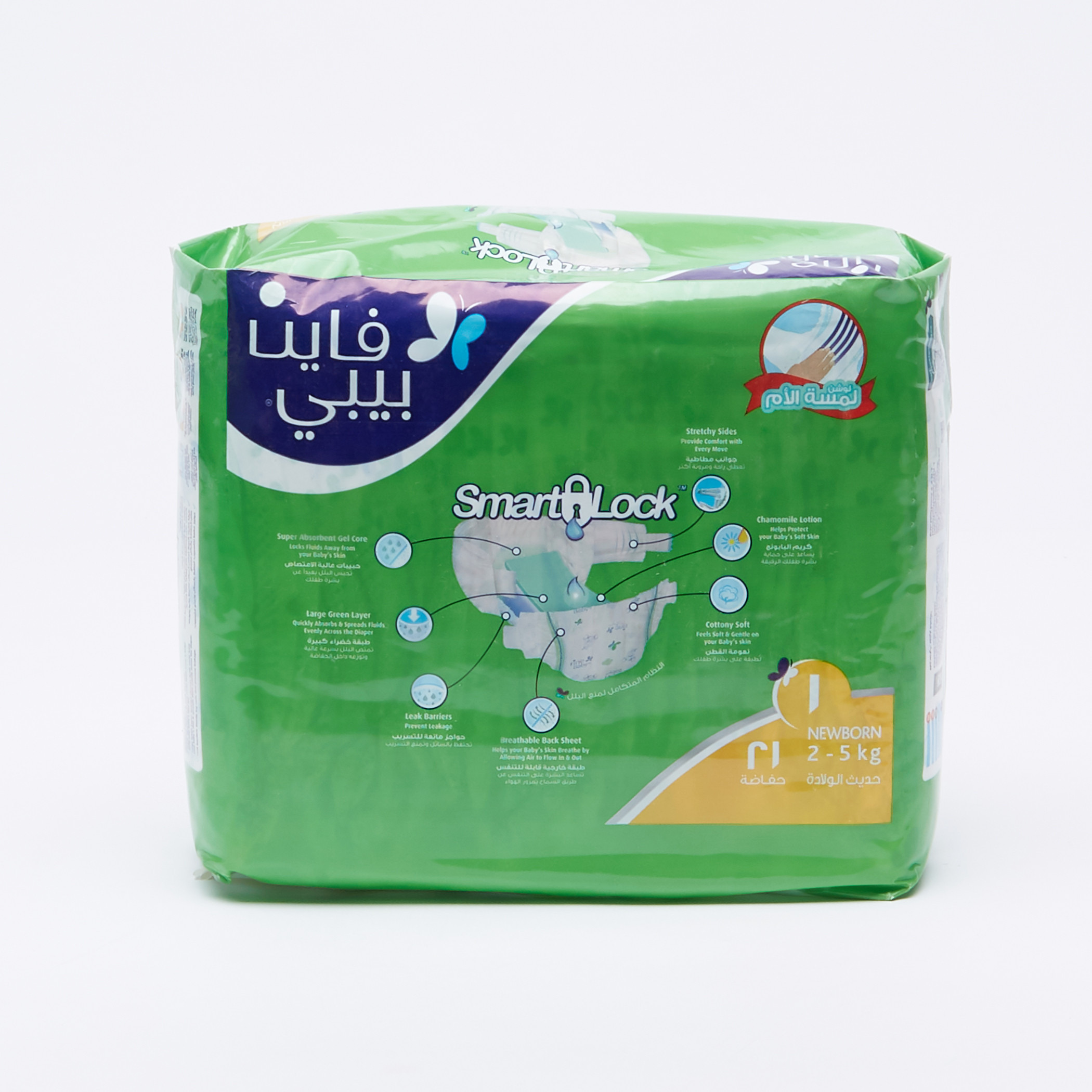 حفاضات من فاين بيبي مقاس 1 عبوة 21 قطعة 2-5 كجم-baby-diapering-diapers-image-2