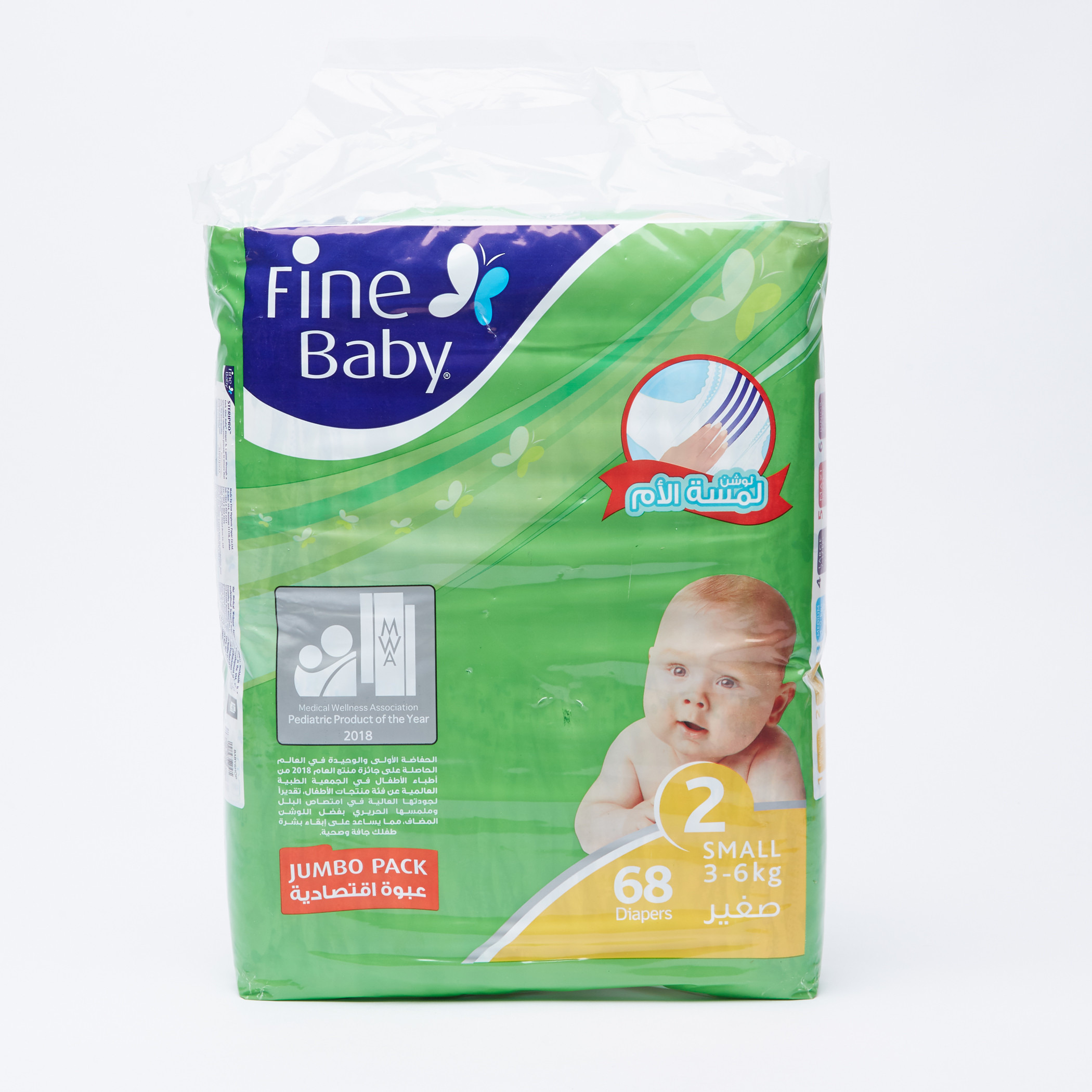 Baby diapers online small online