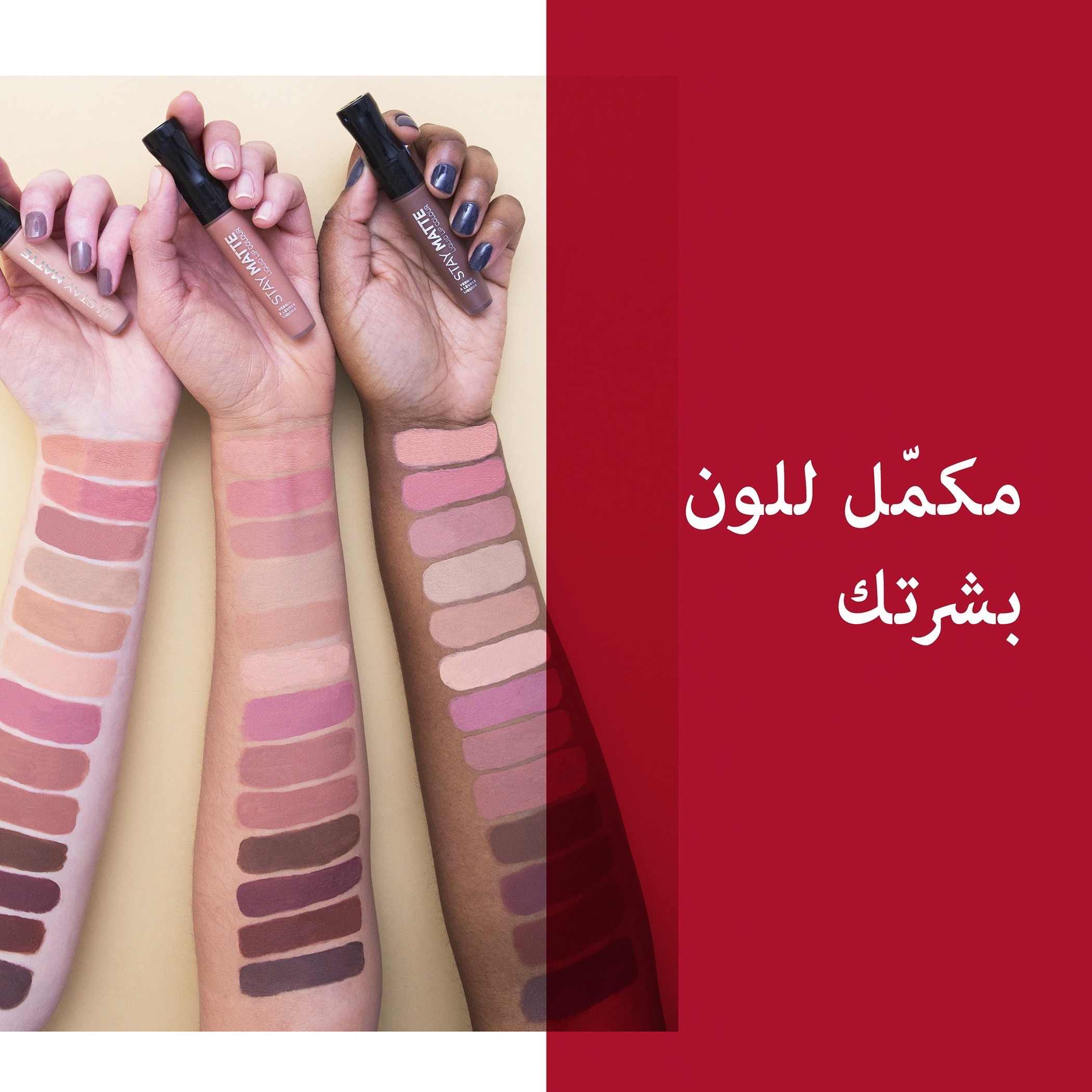 أحمر شفاه مطفي سائل ستاي مات ليكويد ليب كلر من ريميل-beautyandpersonalcare-makeup-lips-liquidlipsticks-image-10