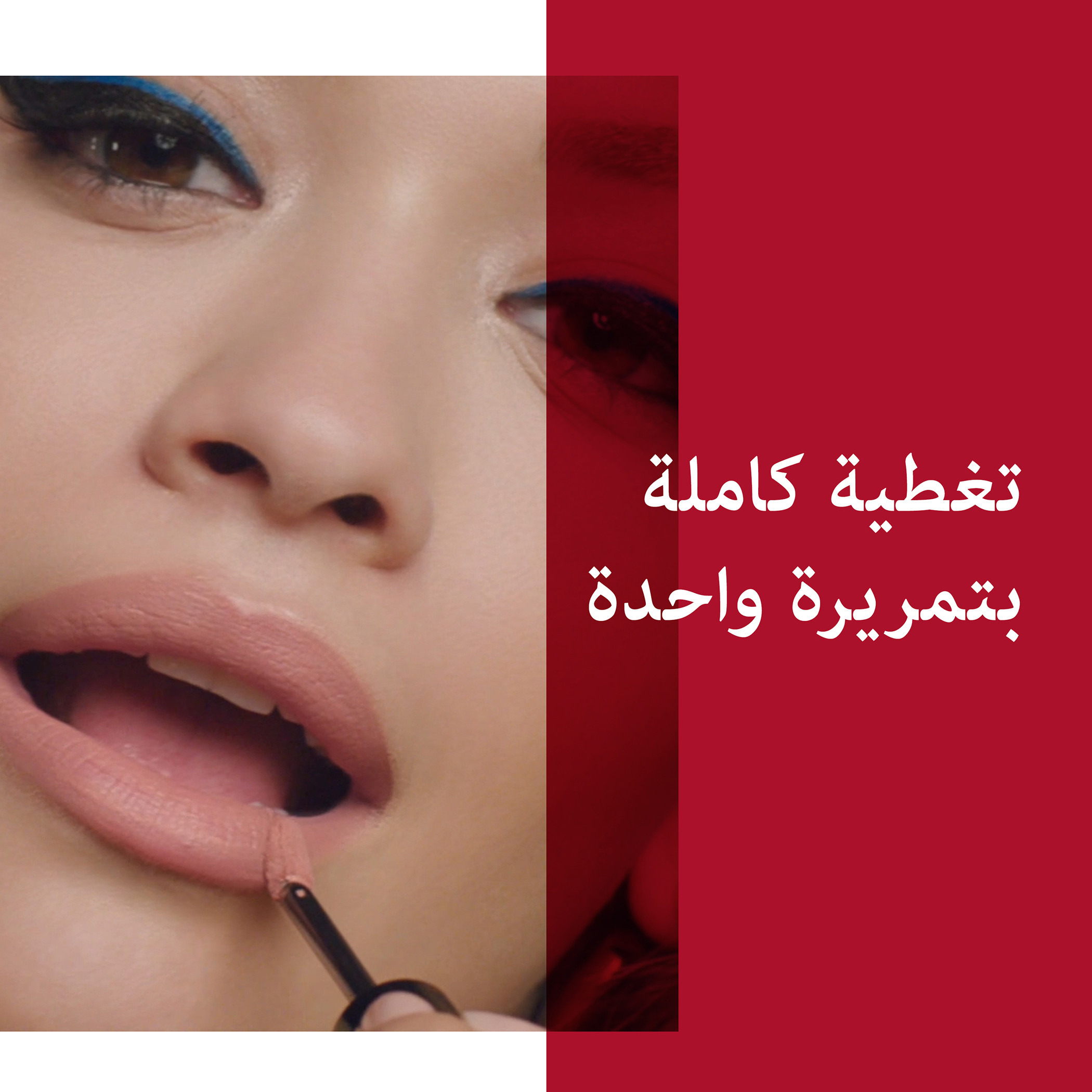 أحمر شفاه مطفي سائل ستاي مات ليكويد ليب كلر من ريميل-beautyandpersonalcare-makeup-lips-liquidlipsticks-image-4