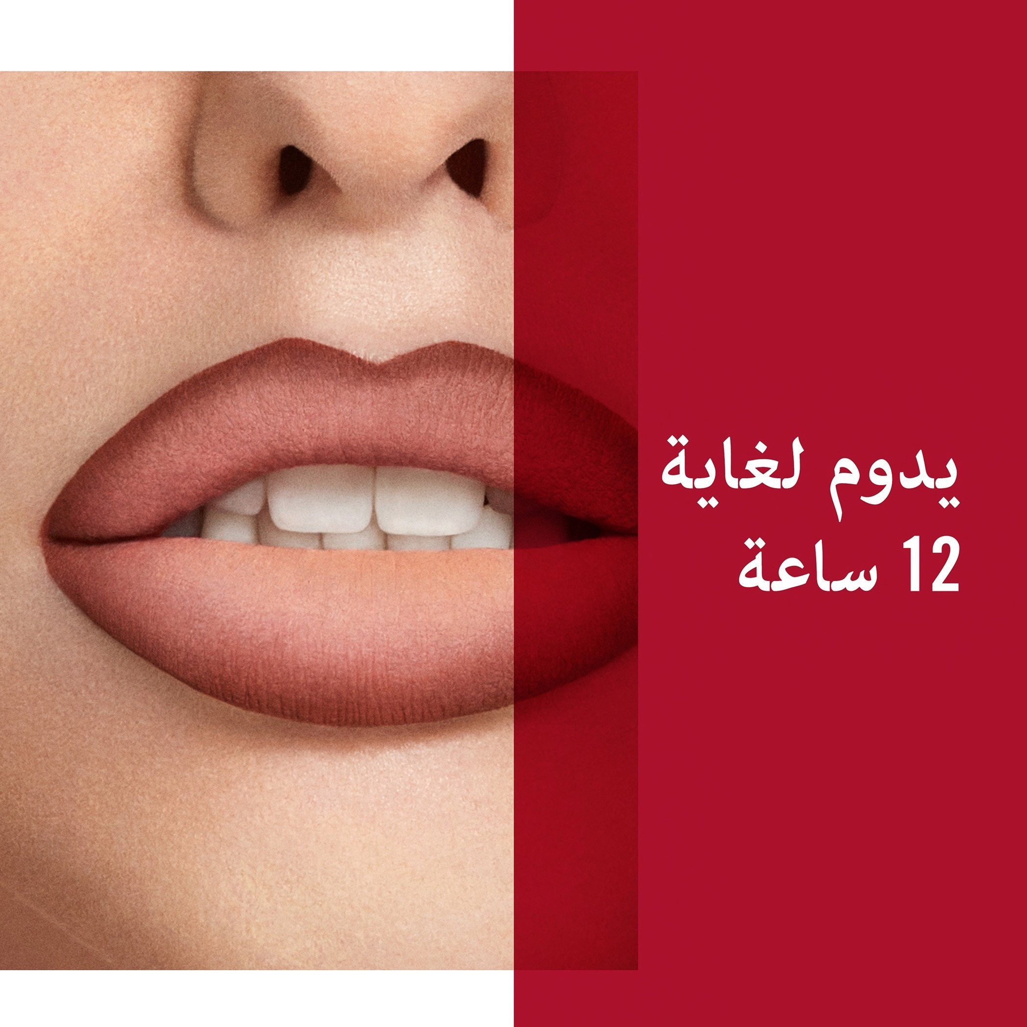 أحمر شفاه مطفي سائل ستاي مات ليكويد ليب كلر من ريميل-beautyandpersonalcare-makeup-lips-liquidlipsticks-image-6