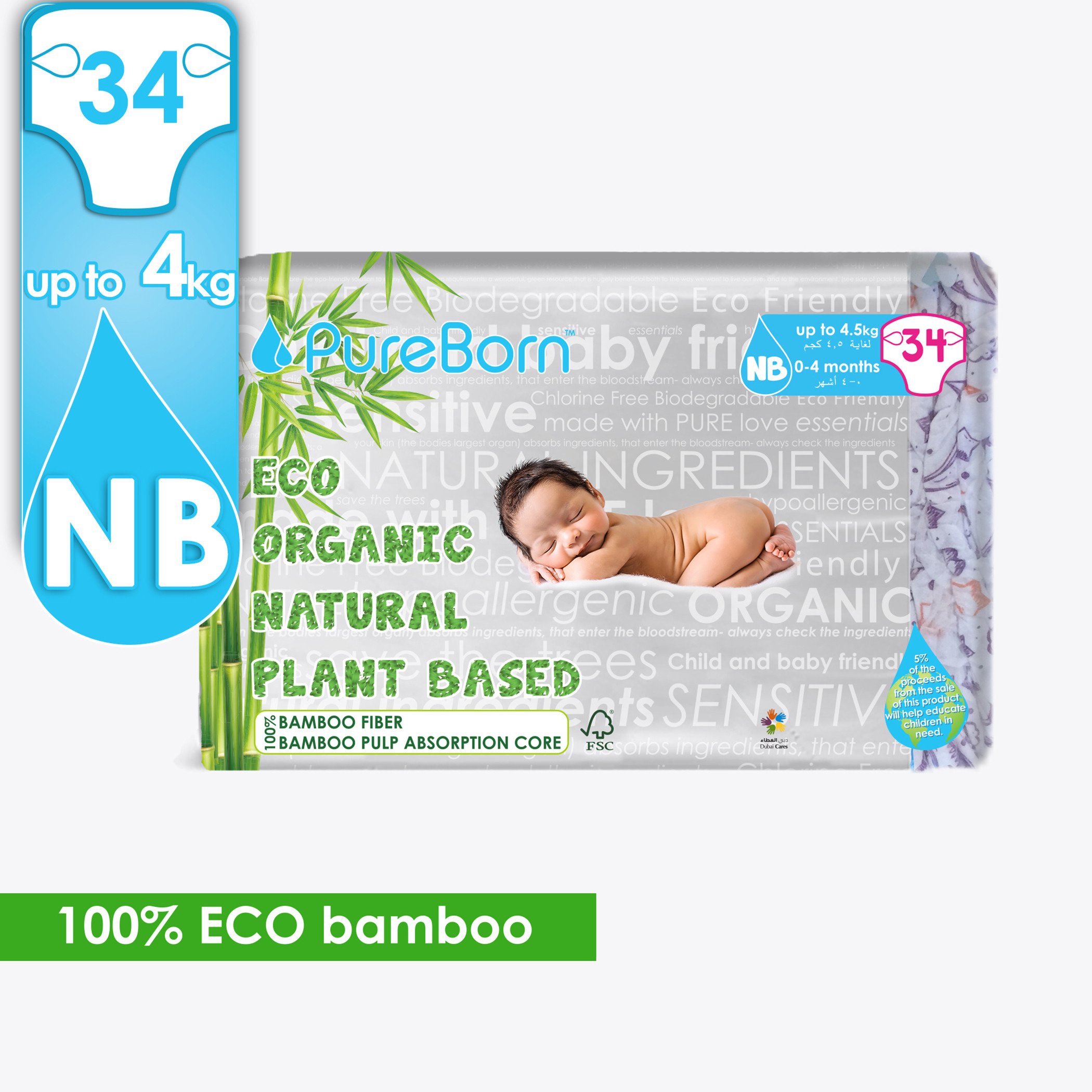حفاضات عضوية صديقة البيئة من بيور بورن مقاس 1 عبوة 34 قطعة 0-4.5 كجم-promo_babyshop_exclude_voucher-image-1