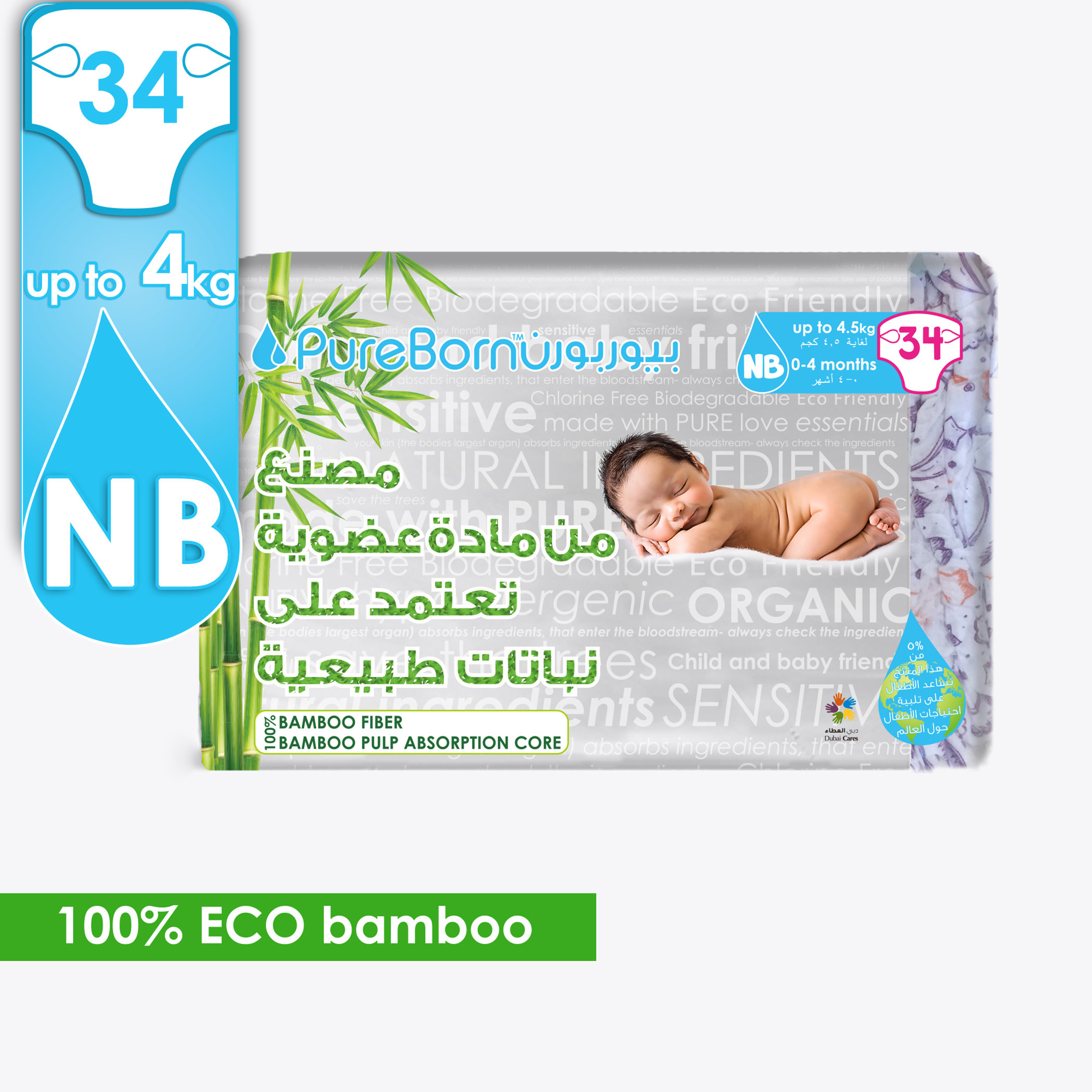 Pure Born Eco Organic Size 1, 34-Diapers Pack - Up to 4.5 kgs-baby-diapering-diapers-image-2