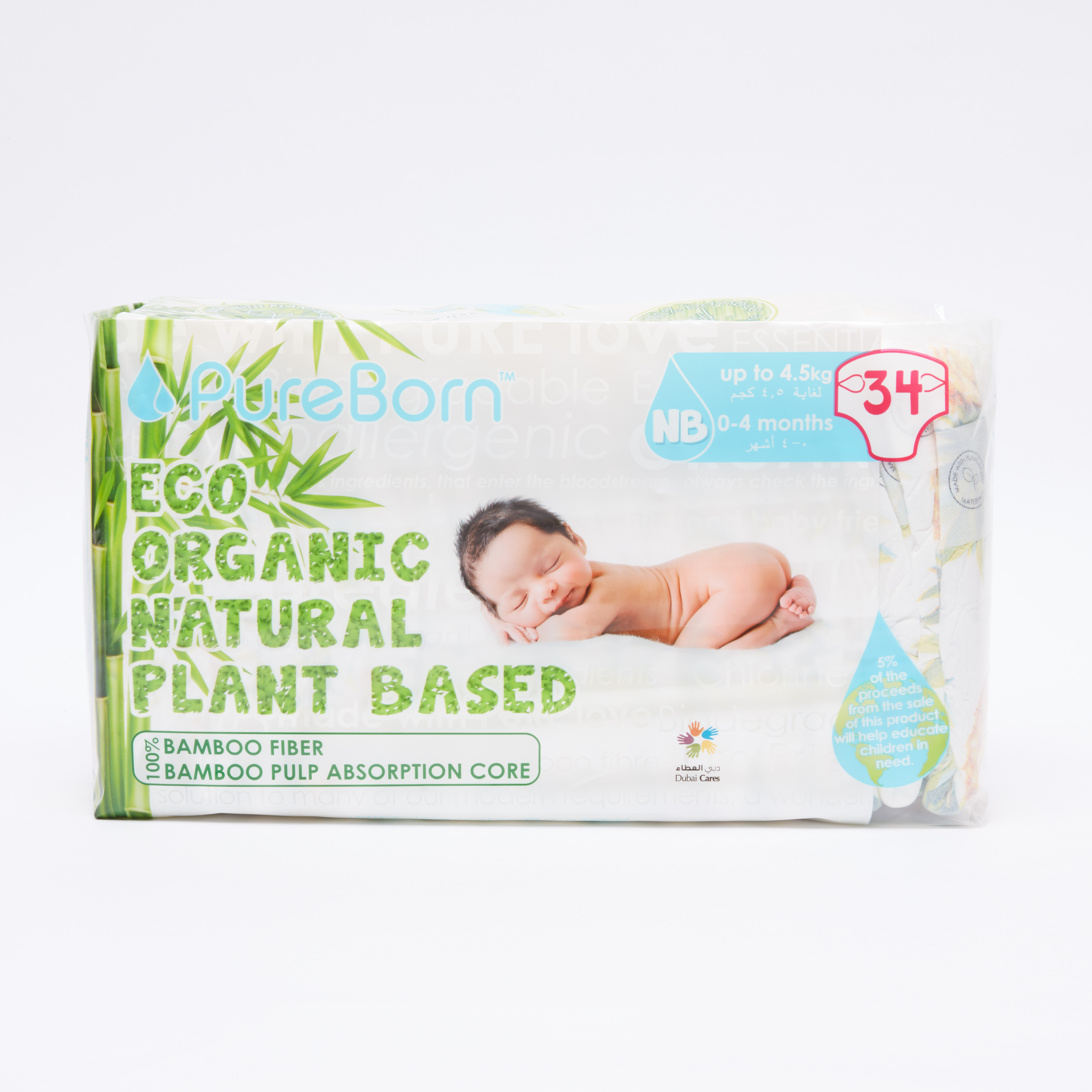 حفاضات عضوية صديقة البيئة من بيور بورن مقاس 1 عبوة 34 قطعة 0-4.5 كجم-promo_babyshop_exclude_voucher-image-3