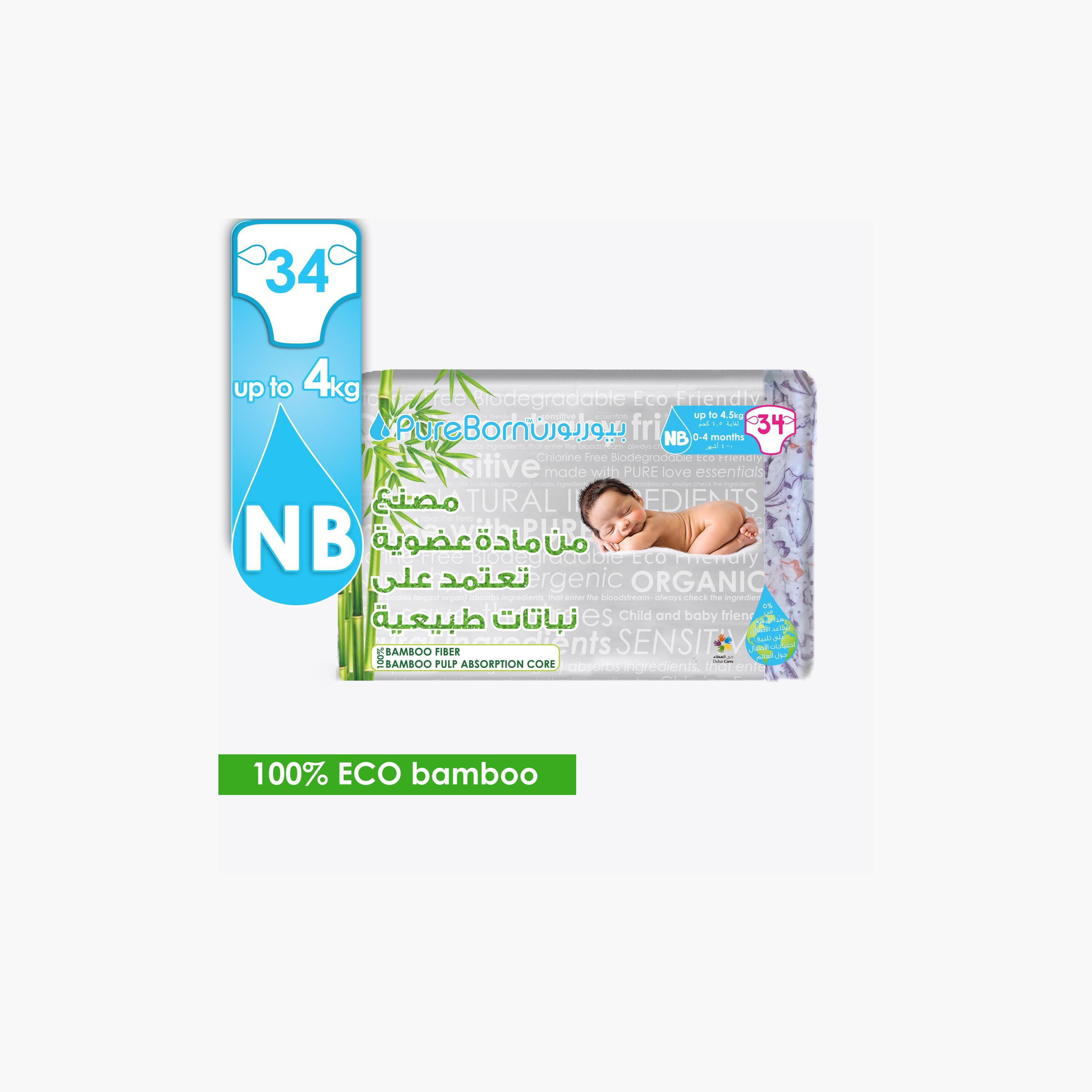 حفاضات عضوية نباتية صديقة البيئة من بيور بورن مقاس 1 عبوة 34 قطعة 0-4.5 كجم-baby-diapering-diapers-image-2