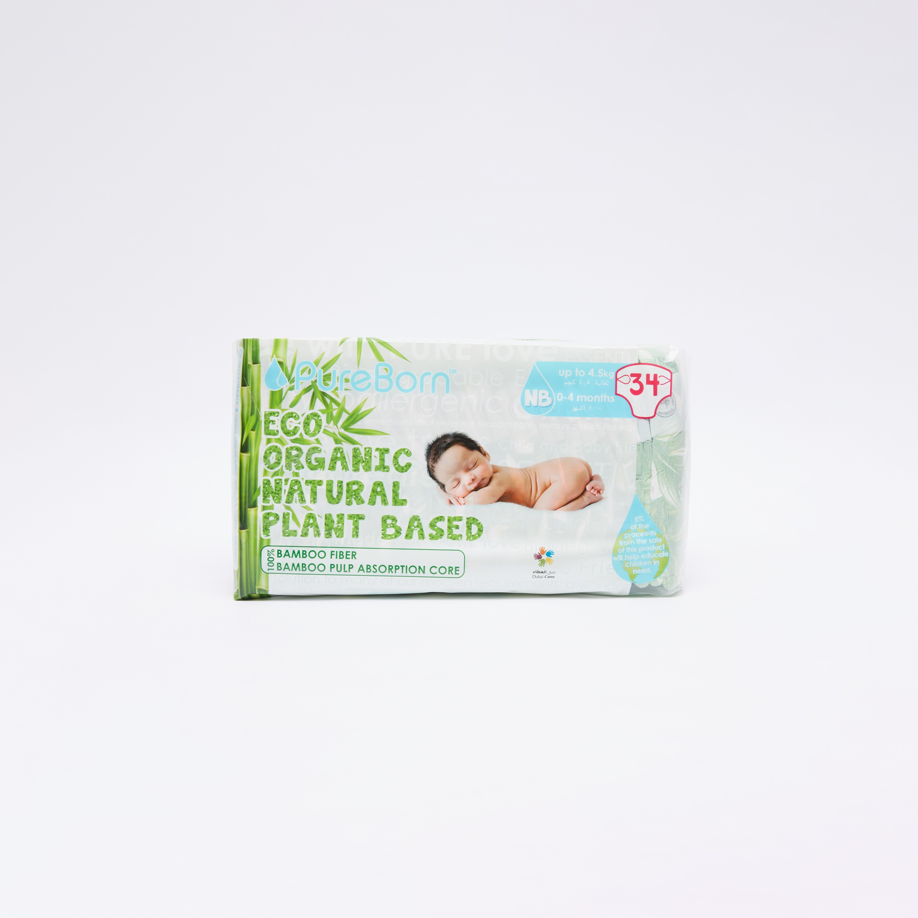 حفاضات عضوية نباتية صديقة البيئة من بيور بورن مقاس 1 عبوة 34 قطعة 0-4.5 كجم-baby-diapering-diapers-image-3