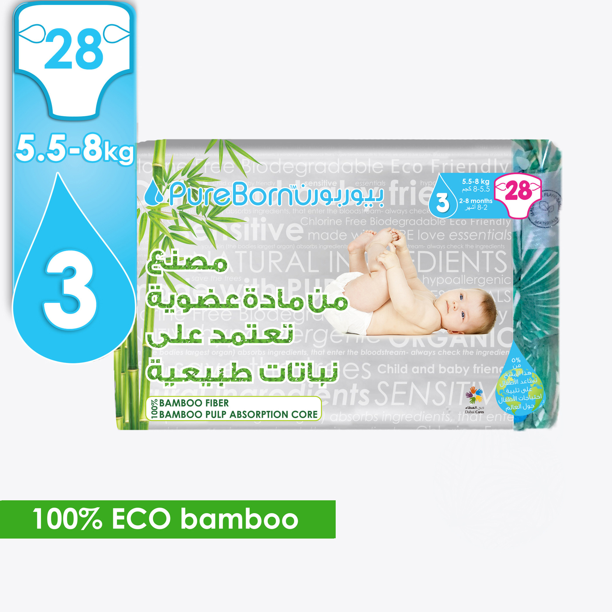 Pure Born Size 3, 28-Nappy Pack - 5.5-8 kgs-promo_babyshop_exclude_voucher-image-2