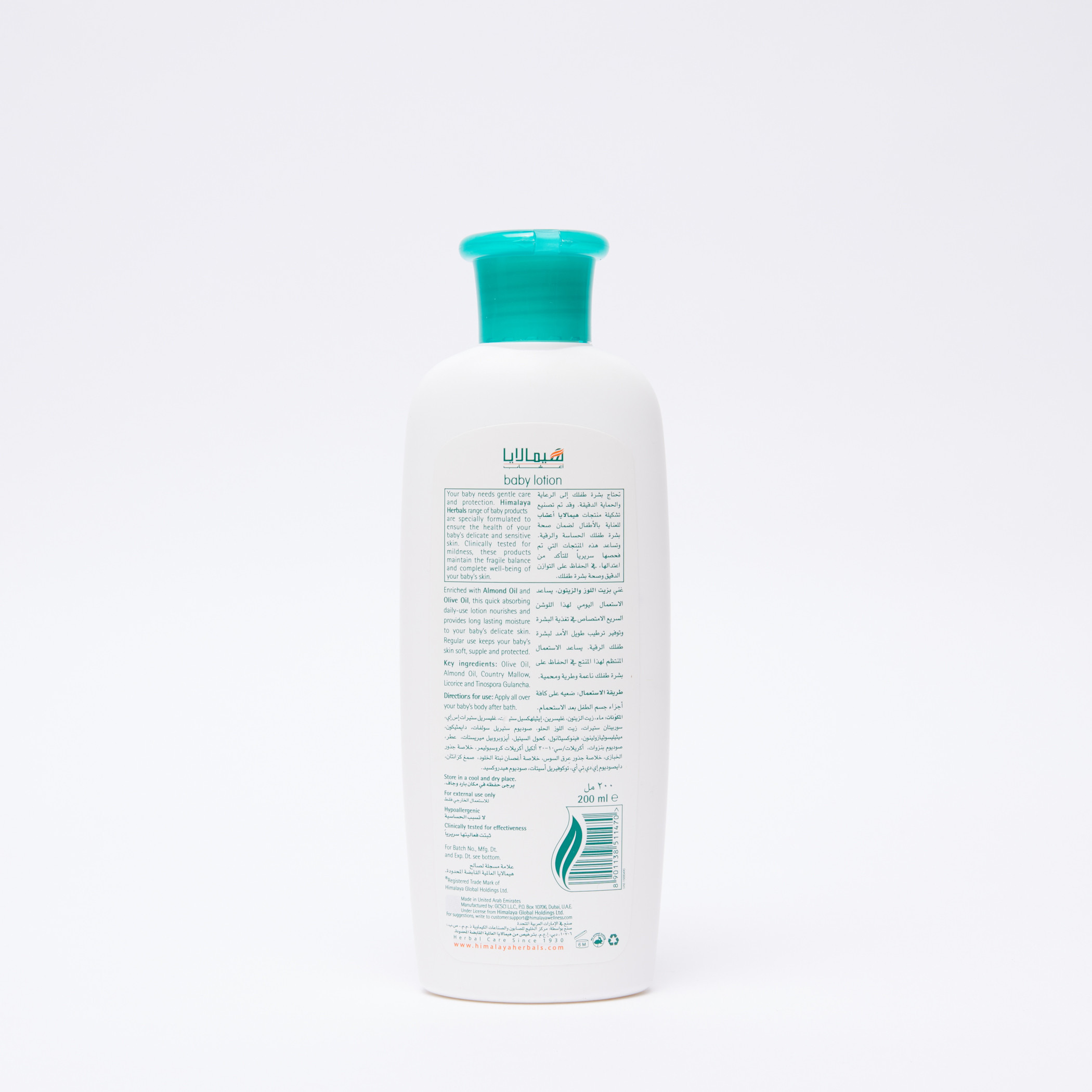 لوشن اطفال من هيمالايا 200 مل-baby-bathandcare-hairbodyskincare-image-3