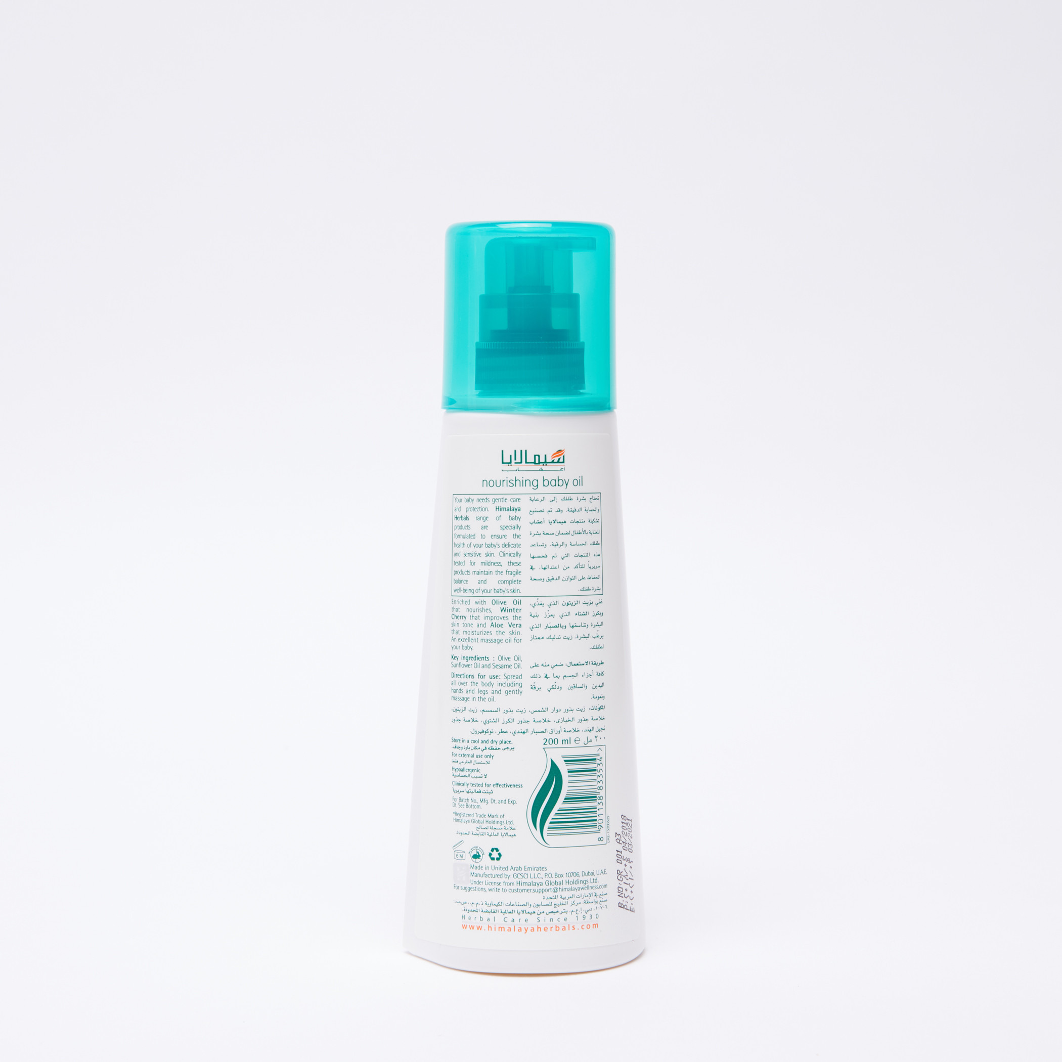 زيت اطفال مغذي بزر ضغاط من هيمالايا 200 مل-baby-bathandcare-hairbodyskincare-image-3