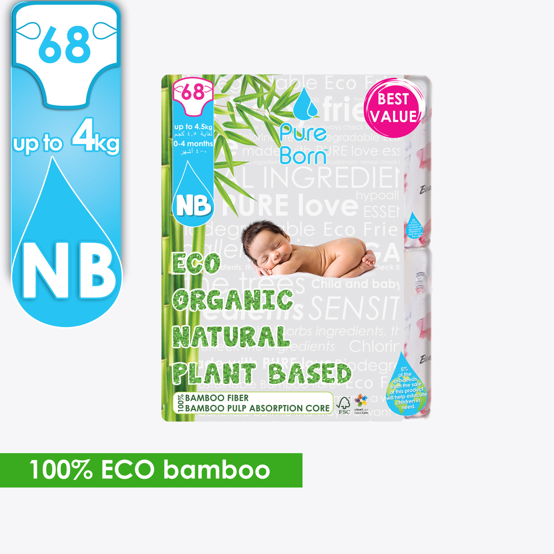 حفاضات عضوية صديقة البيئة من بيور بورن مقاس 1 عبوة 68 قطعة 0-4.5 كجم، 0-4 شهور-baby-diapering-diapers-image-1