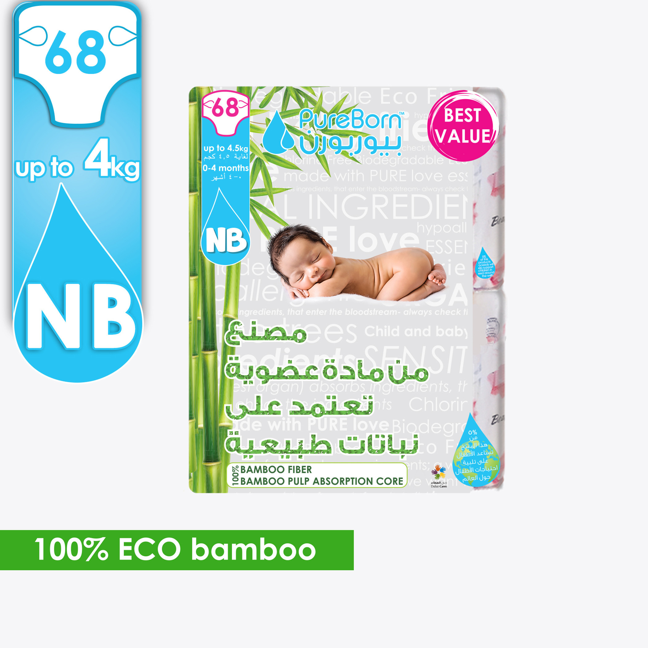 حفاضات عضوية صديقة البيئة من بيور بورن مقاس 1 عبوة 68 قطعة 0-4.5 كجم، 0-4 شهور-baby-diapering-diapers-image-2