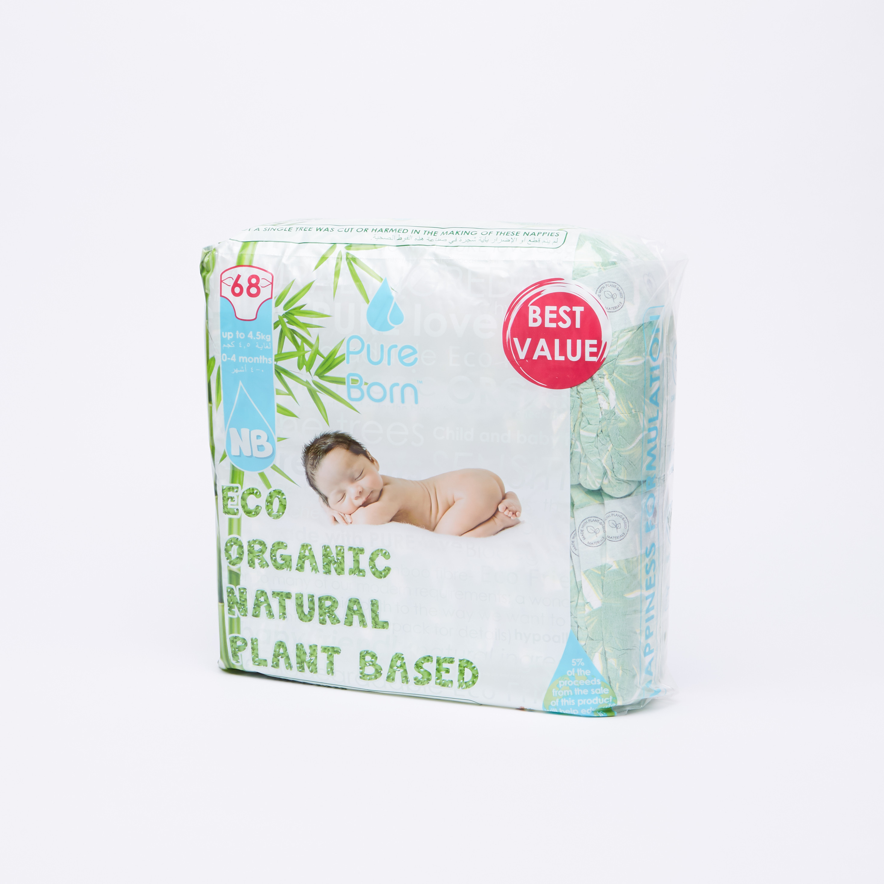 حفاضات عضوية صديقة البيئة من بيور بورن مقاس 1 عبوة 68 قطعة 0-4.5 كجم، 0-4 شهور-baby-diapering-diapers-image-3