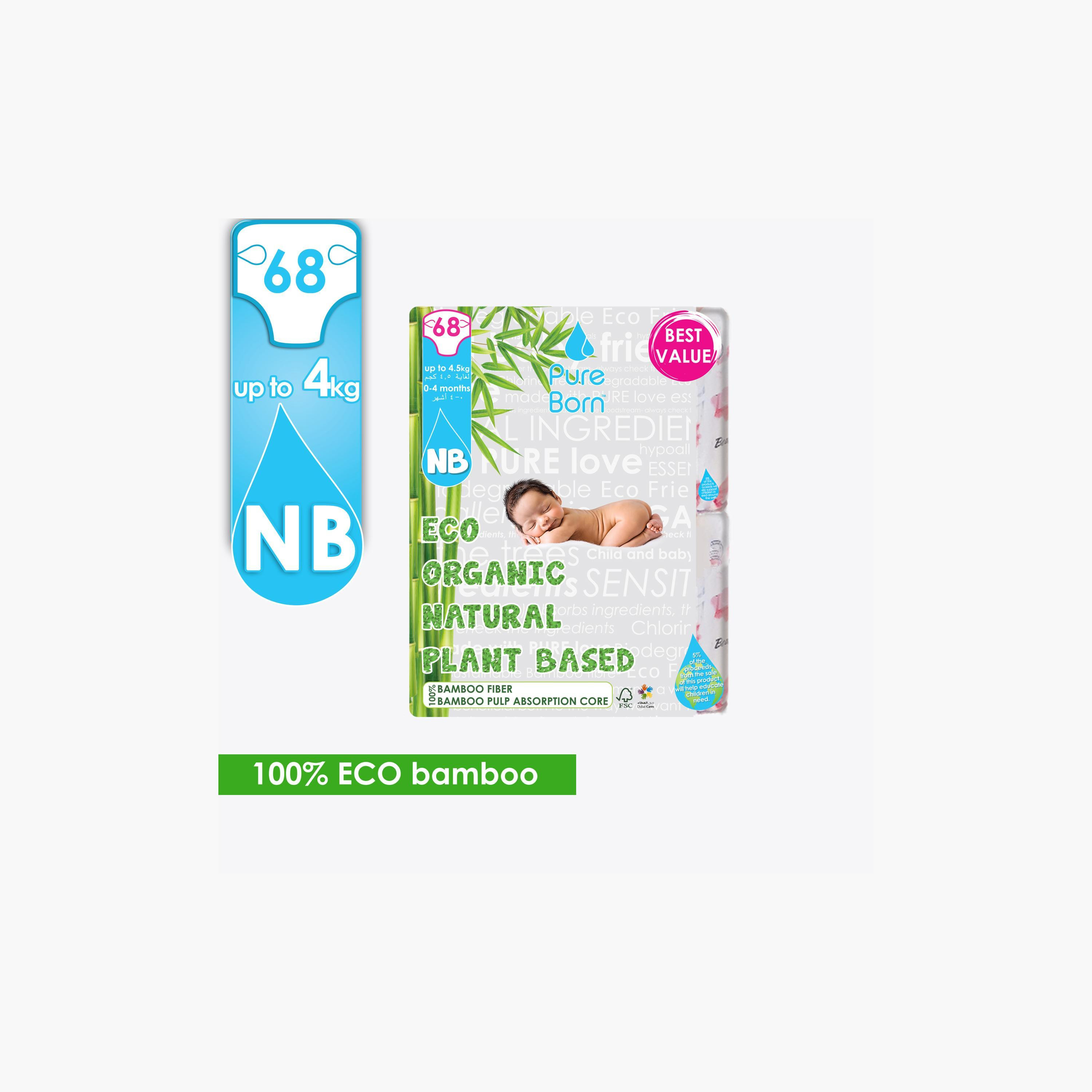 حفاضات عضوية صديقة البيئة من بيور بورن مقاس 1 عبوة 68 قطعة 0-4.5 كجم، 0-4 شهور-baby-diapering-diapers-image-1