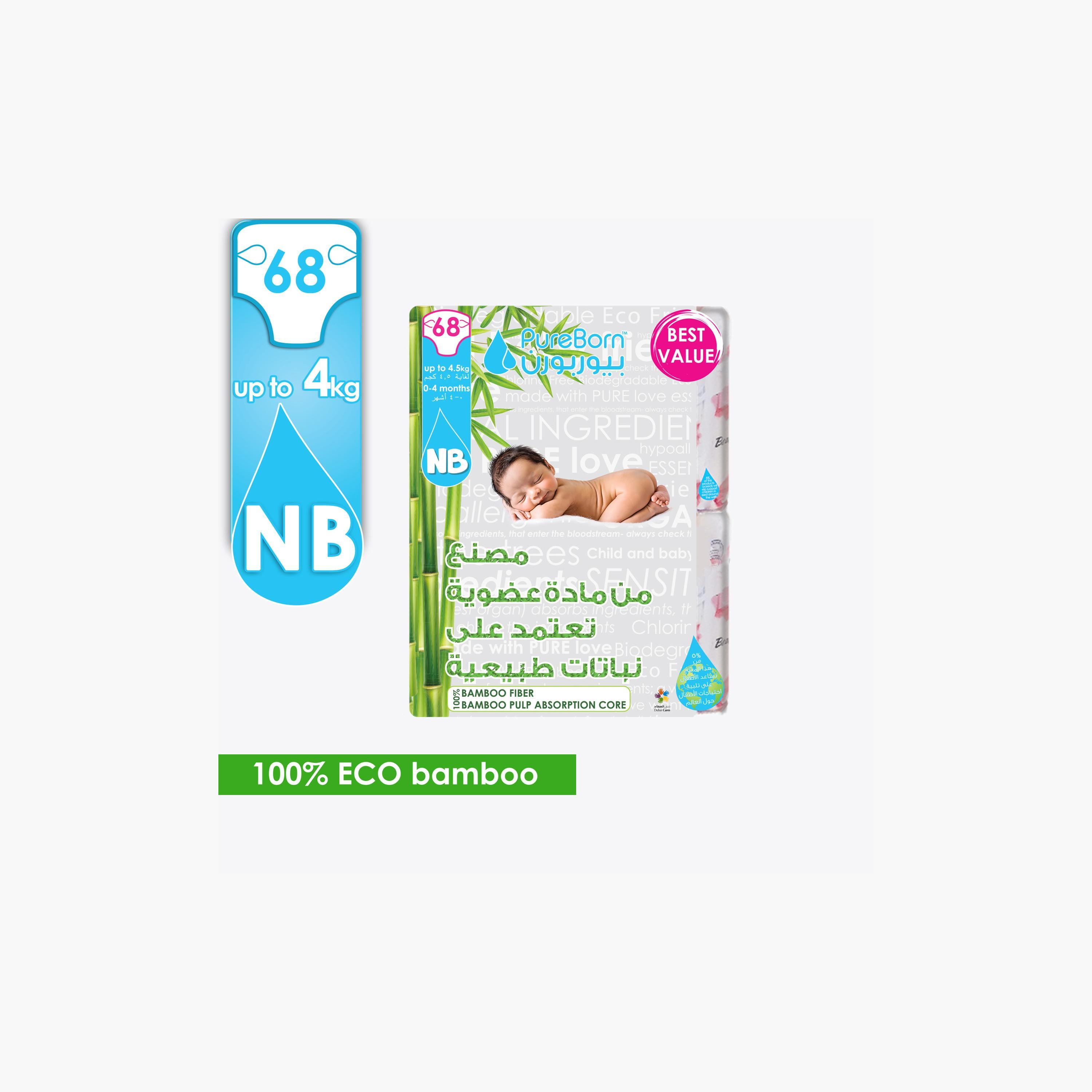 حفاضات عضوية صديقة البيئة من بيور بورن مقاس 1 عبوة 68 قطعة 0-4.5 كجم، 0-4 شهور-baby-diapering-diapers-image-2
