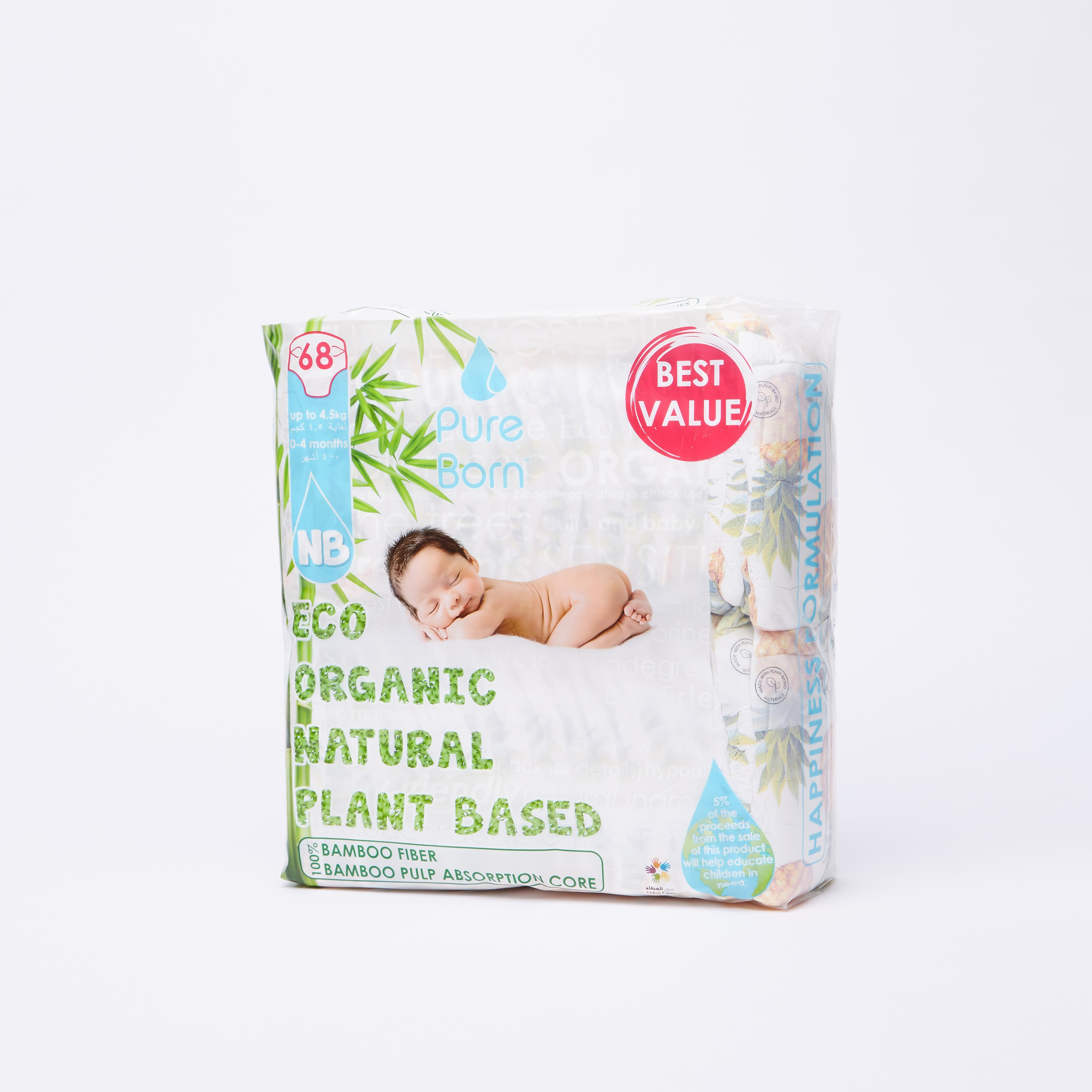 حفاضات عضوية صديقة البيئة من بيور بورن مقاس 1 عبوة 68 قطعة 0-4.5 كجم، 0-4 شهور-baby-diapering-diapers-image-3