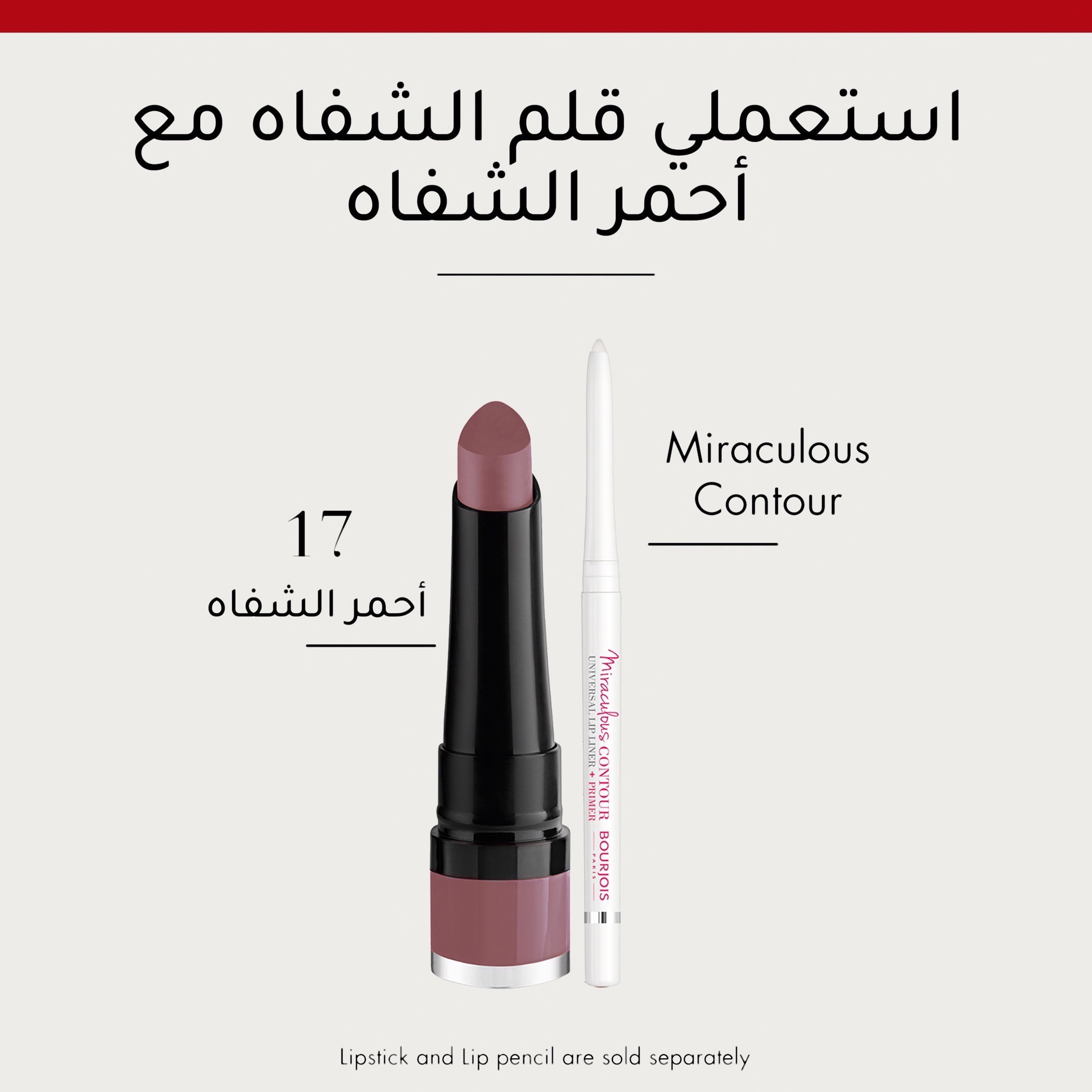 أحمر شفّاه روج فيلفيت من بورجوا-beautyandpersonalcare-makeup-lips-lipsticks-image-15