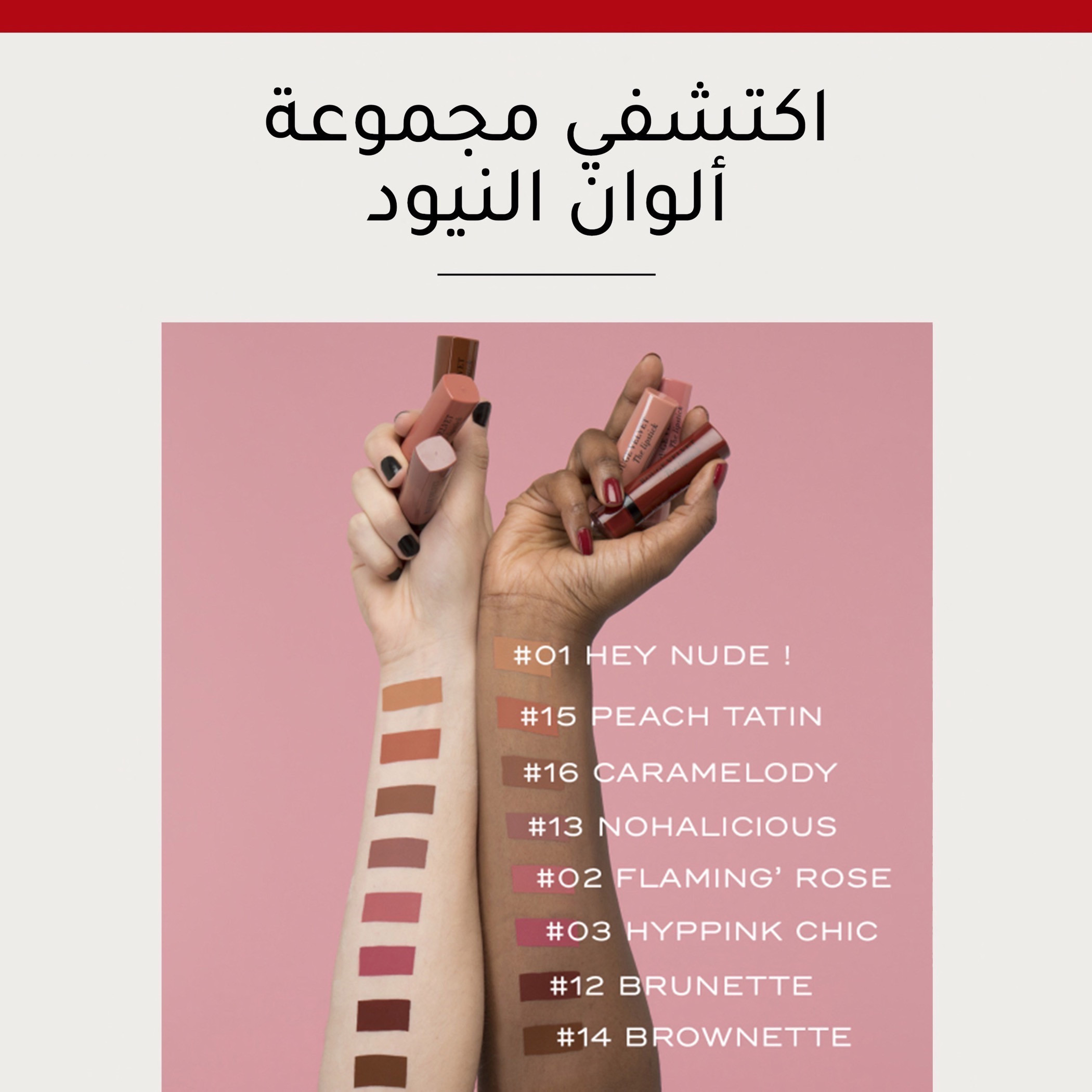 Bourjois Rouge Velvet - The Lipstick-beautyandpersonalcare-makeup-lips-lipsticks-image-17