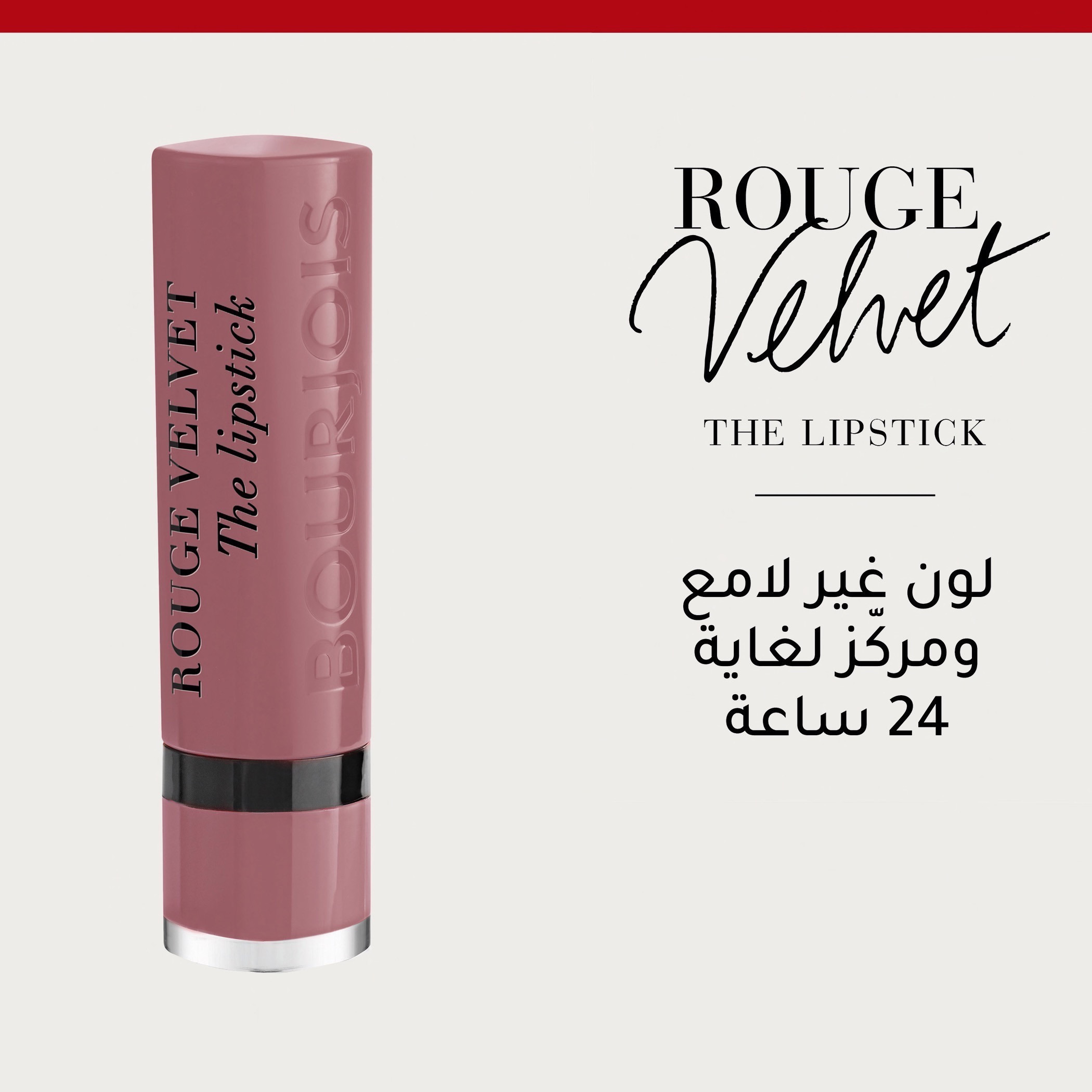 Bourjois Rouge Velvet - The Lipstick-beautyandpersonalcare-makeup-lips-lipsticks-image-3