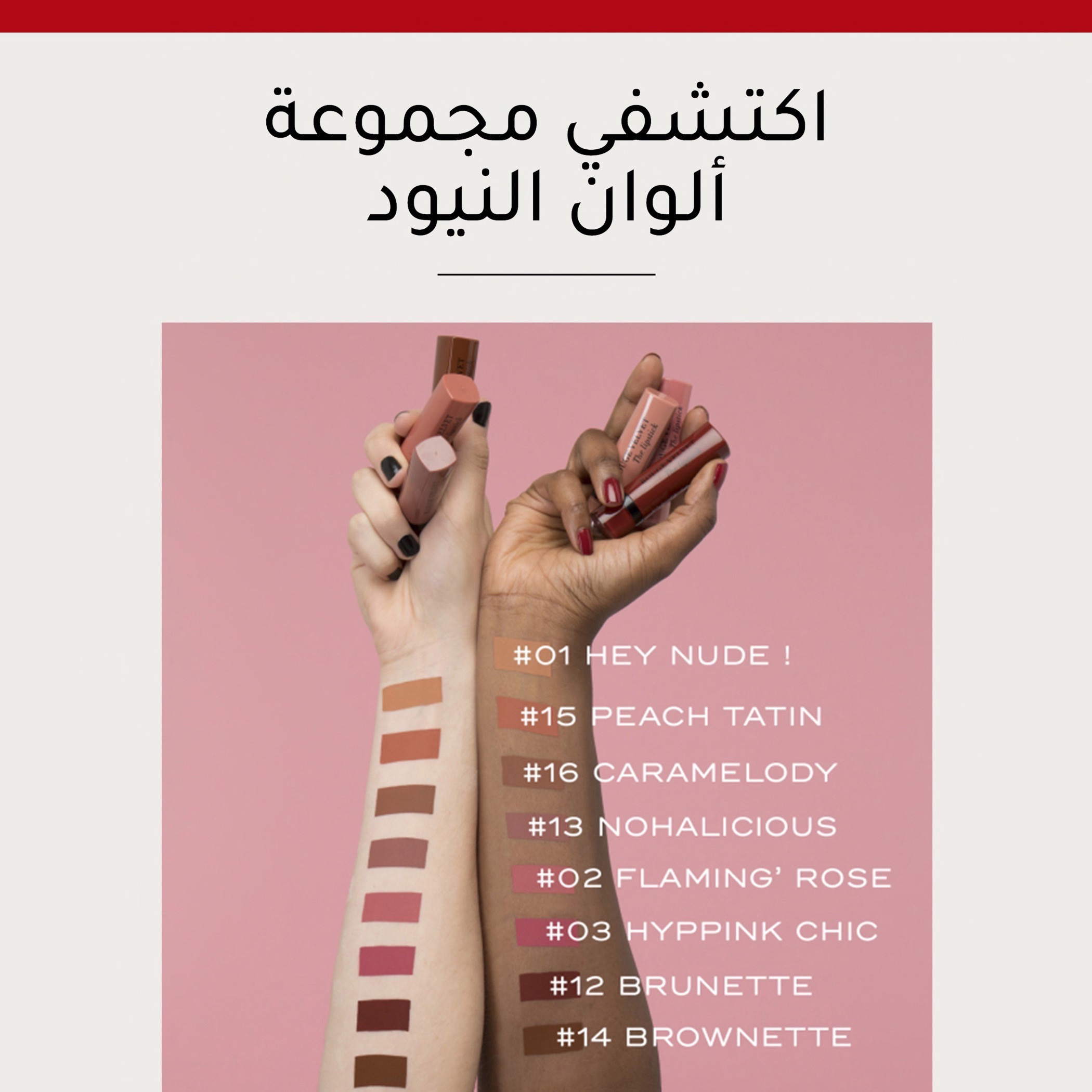Bourjois Rouge Velvet - The Lipstick-beautyandpersonalcare-makeup-lips-lipsticks-image-17