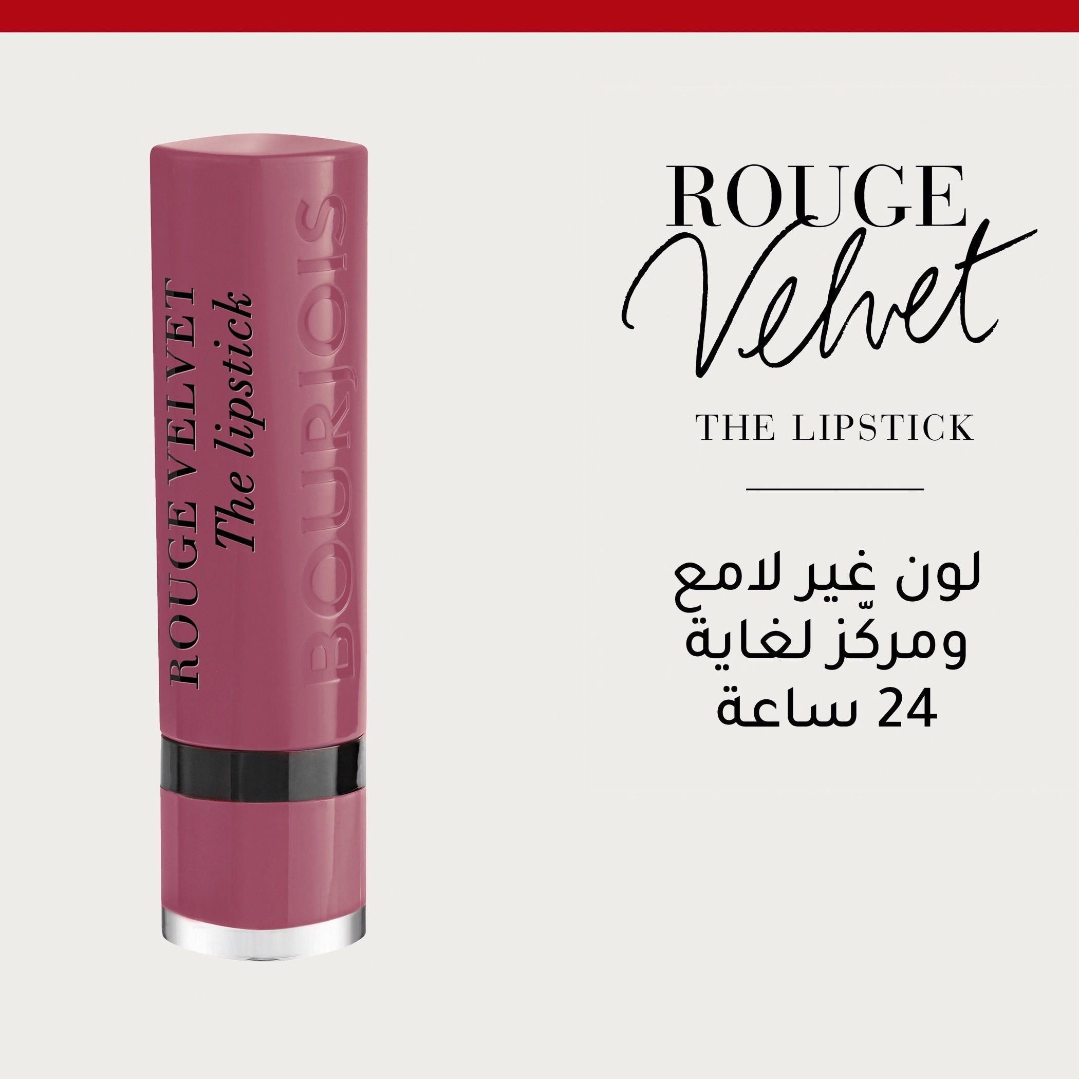 Bourjois Rouge Velvet - The Lipstick-beautyandpersonalcare-makeup-lips-lipsticks-image-3
