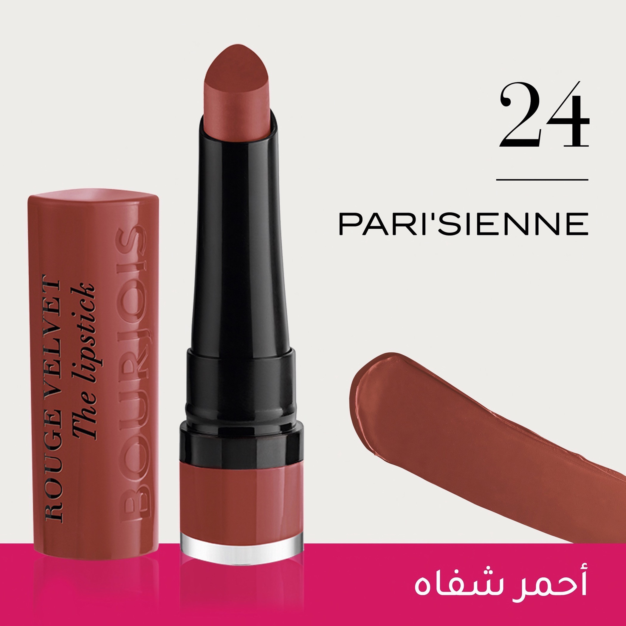 Bourjois Rouge Velvet - The Lipstick-beautyandpersonalcare-makeup-lips-lipsticks-image-2