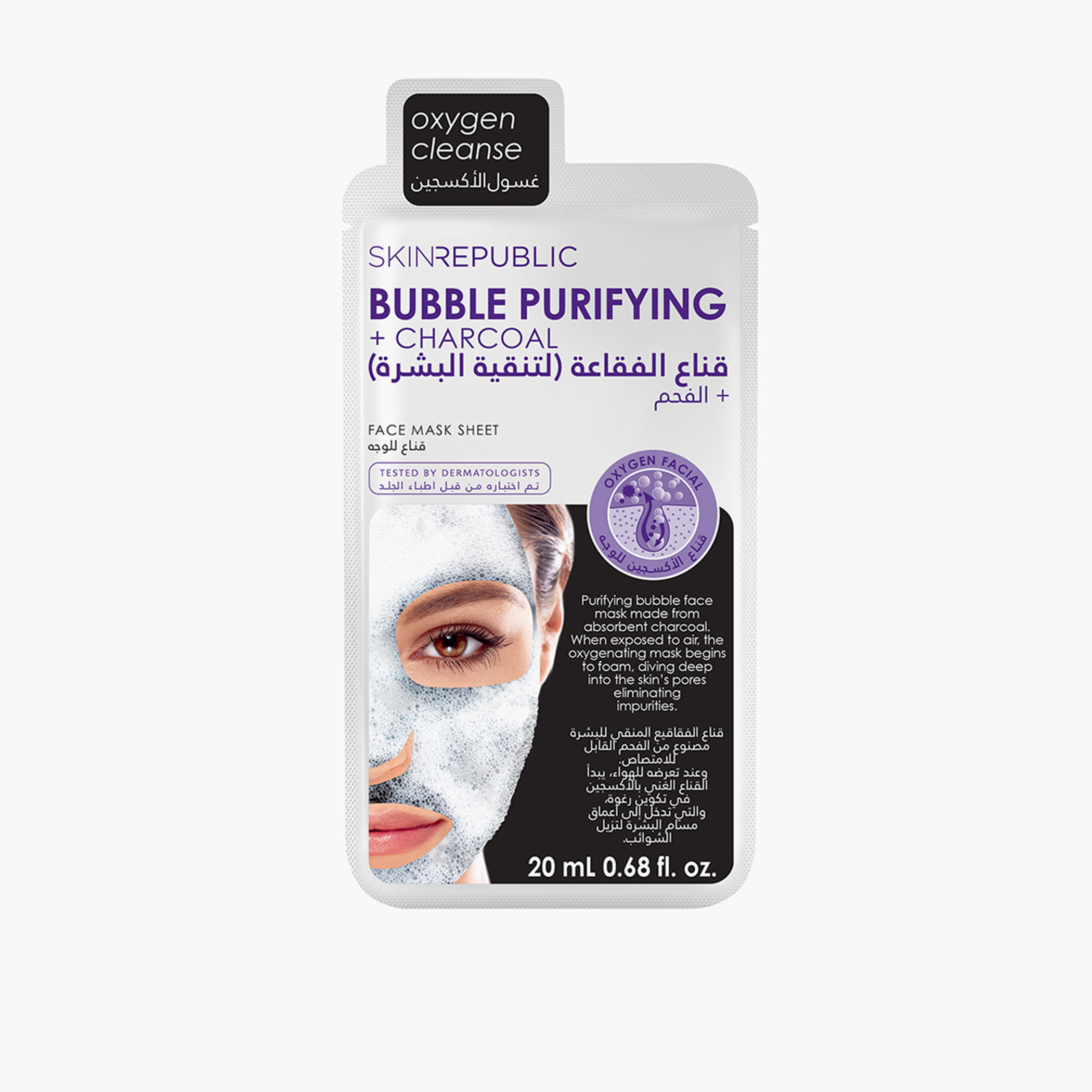 Skin Republic Bubble Purifying and Charcoal Oxygen cleanse Face Mask, Exfoliates and removes blackheads 20ml-beautyandpersonalcare-skin-masks-masksandpeels-image-1